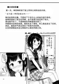 Oshikko Training! 2
