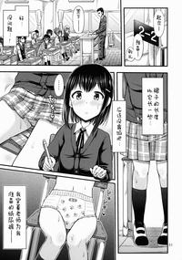 Oshikko Training! 3