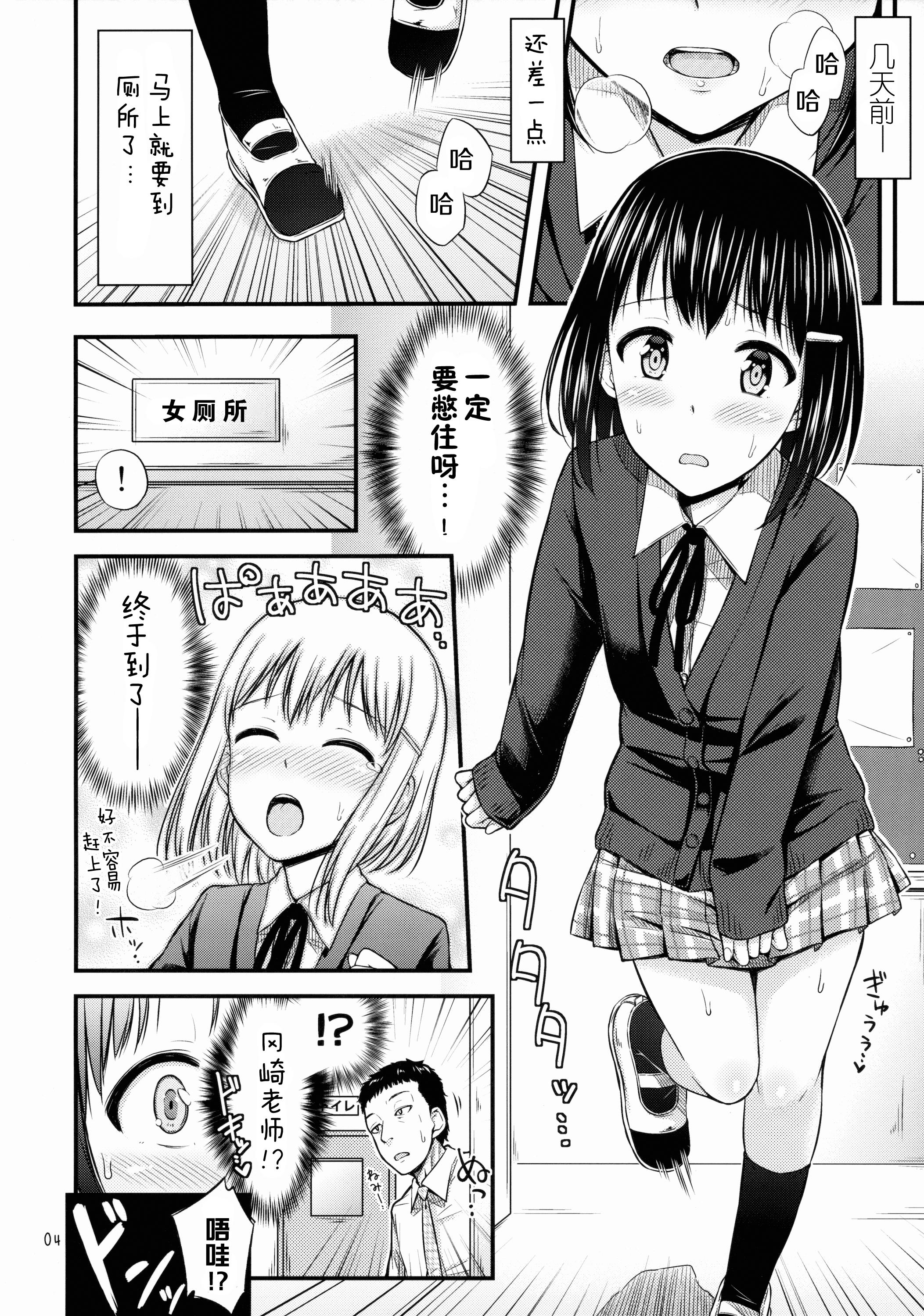 Striptease Oshikko Training! Lesbian - Page 5