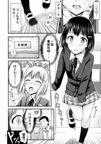 Oshikko Training! 4