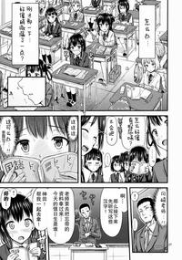 Oshikko Training! 7