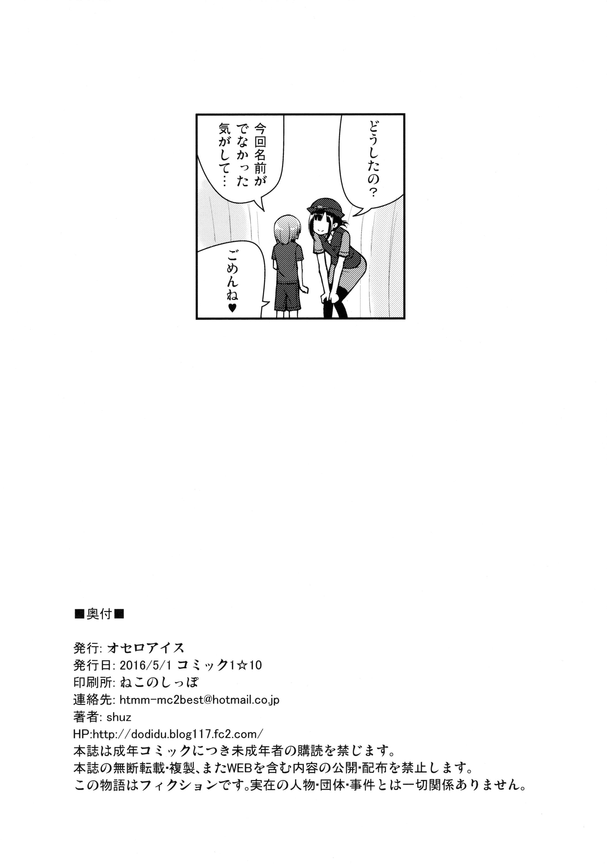Livecam Onee-san de Gyuugyuuzume Stretching - Page 25