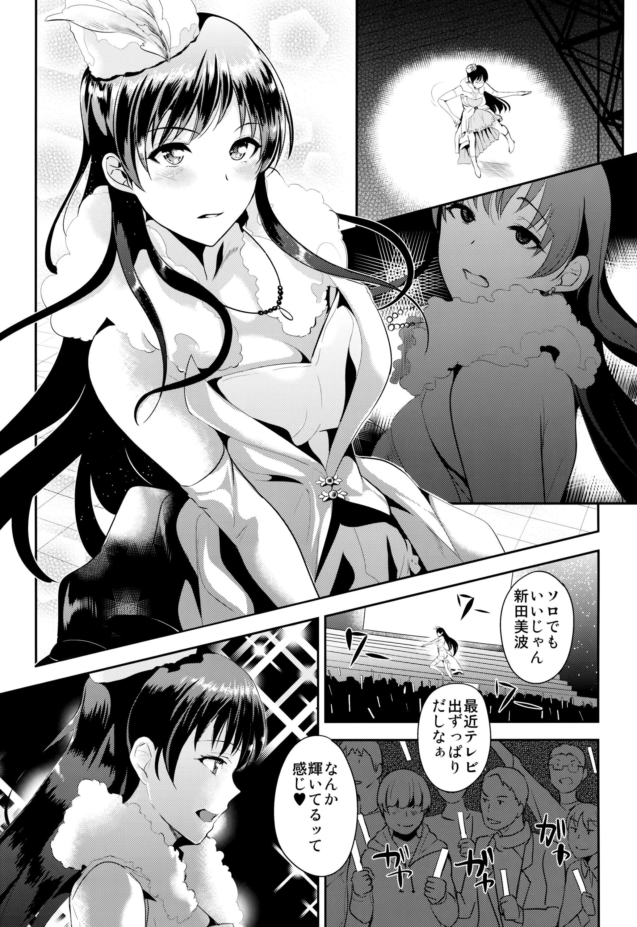 Wetpussy Daishou Memories - The idolmaster Gay Hunks - Page 2