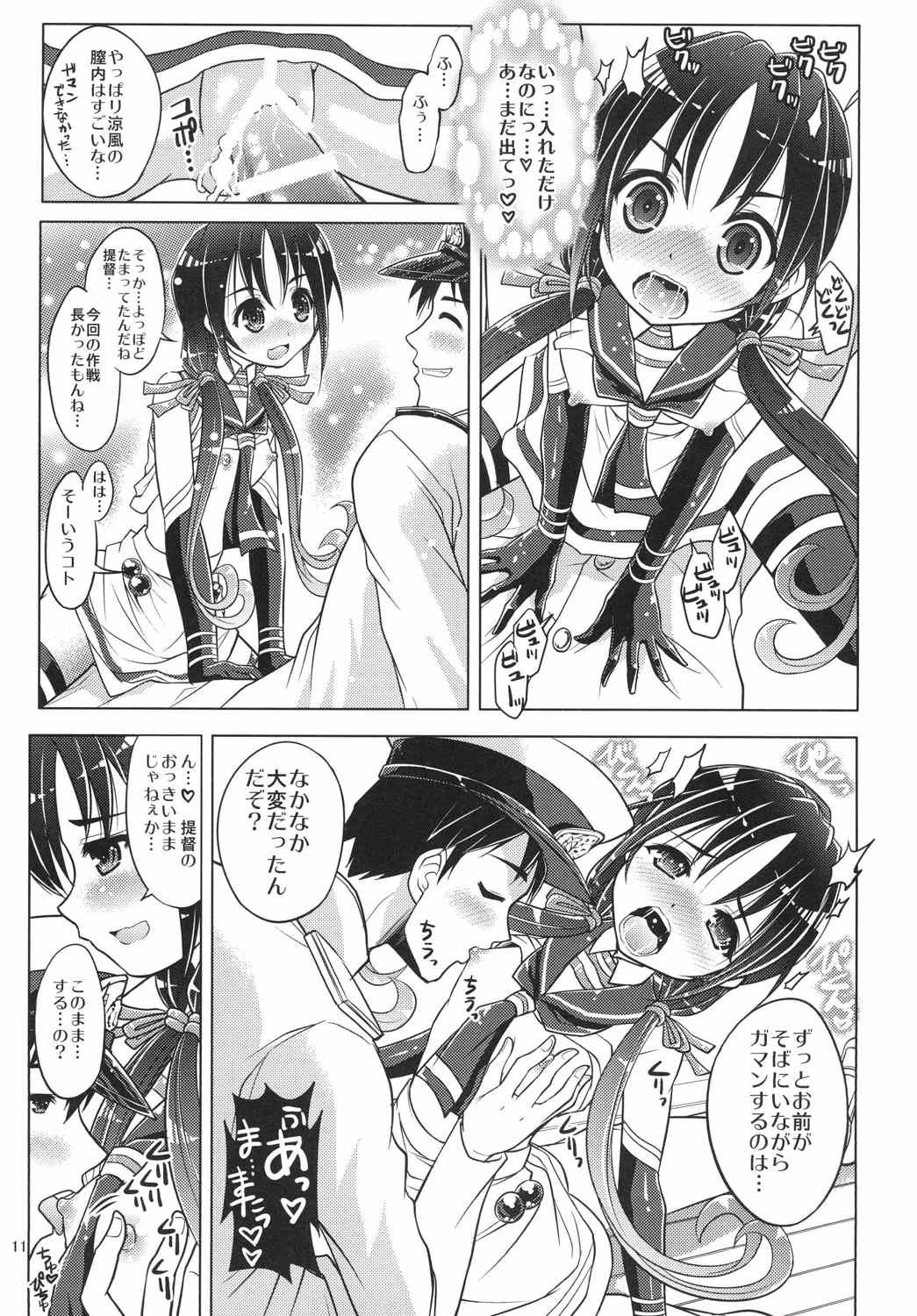 Bra (C86) [Souchou Bazooka (Tsubakiyama Parry)] Kanmusu no Mina-sa~n Aishitema~su! (Kantai Collection -KanColle-) - Kantai collection Defloration - Page 10