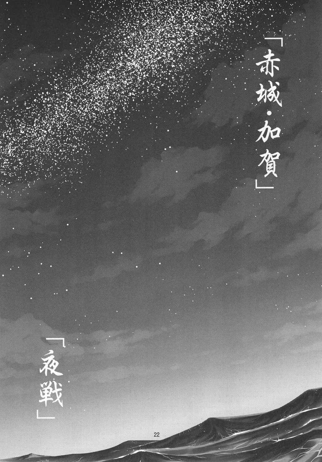 (C86) [Souchou Bazooka (Tsubakiyama Parry)] Kanmusu no Mina-sa~n Aishitema~su! (Kantai Collection -KanColle-) 20