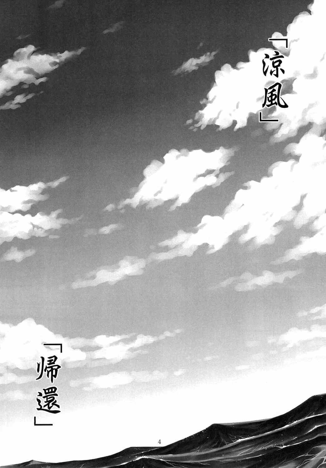 (C86) [Souchou Bazooka (Tsubakiyama Parry)] Kanmusu no Mina-sa~n Aishitema~su! (Kantai Collection -KanColle-) 2