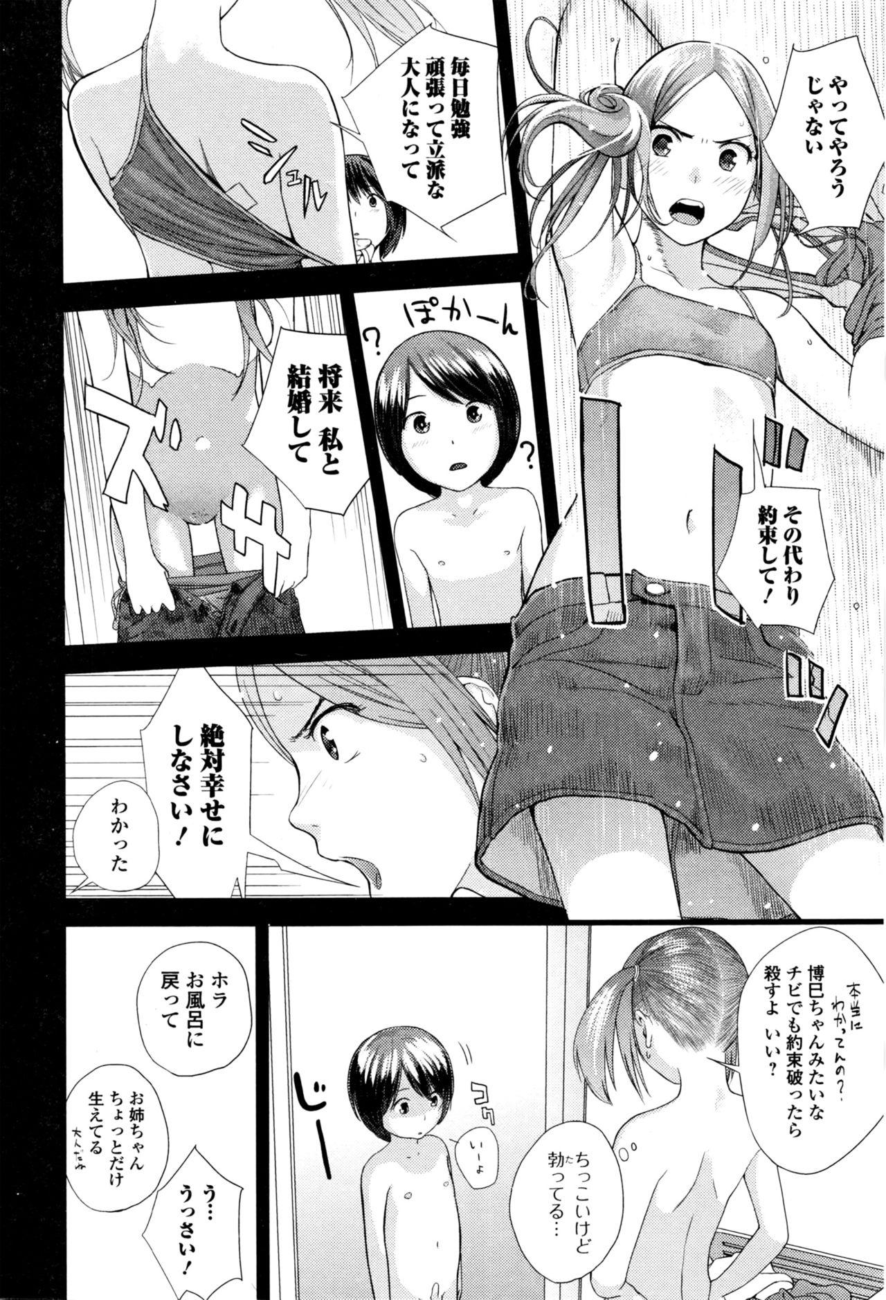 Collar Comic JSCK Vol.4 2016-05 Mouth - Page 13