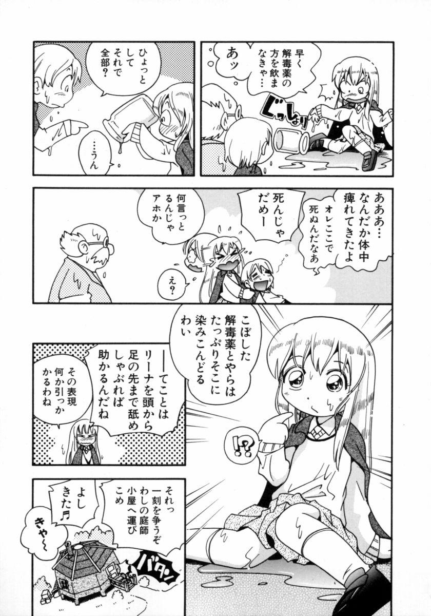 Teensnow Mizu no Tawamure First Time - Page 9