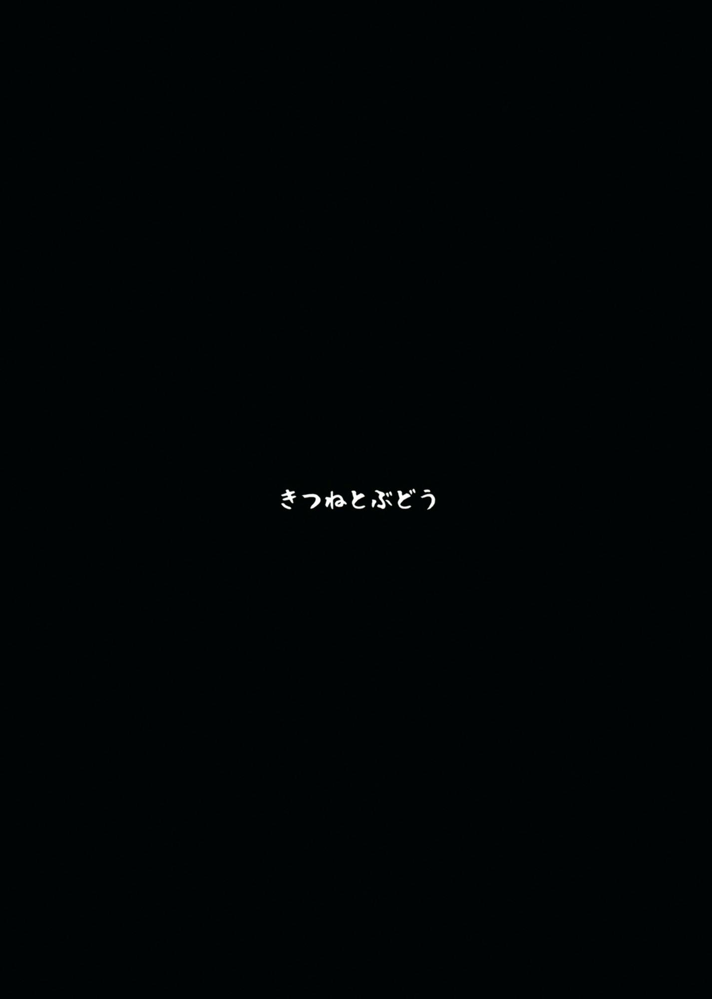 (Shuuki Reitaisai) [Kitsune to Budou (Kurona)] Kosuzu-chan to Mamizou-san no Dokidoki Fudeoroshi Lesson | Heart-throbbing virginity loss lesson with Kosuzu-chan and Mamizou-san (Touhou Project) [English] [cazzeggione] 25