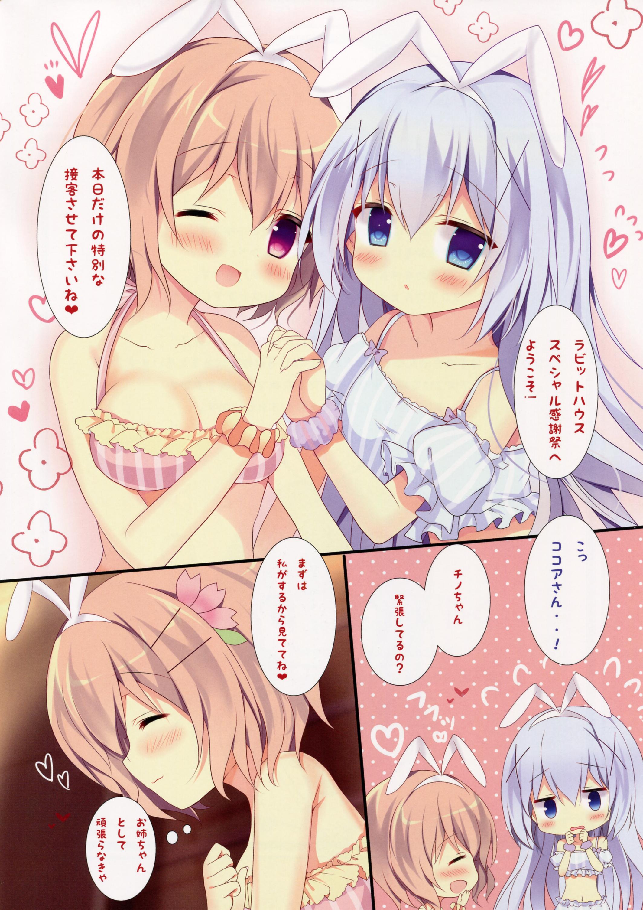 Young Tits Chino to Kokoa no Himitsu no Kanshasai - Gochuumon wa usagi desu ka Babes - Page 4