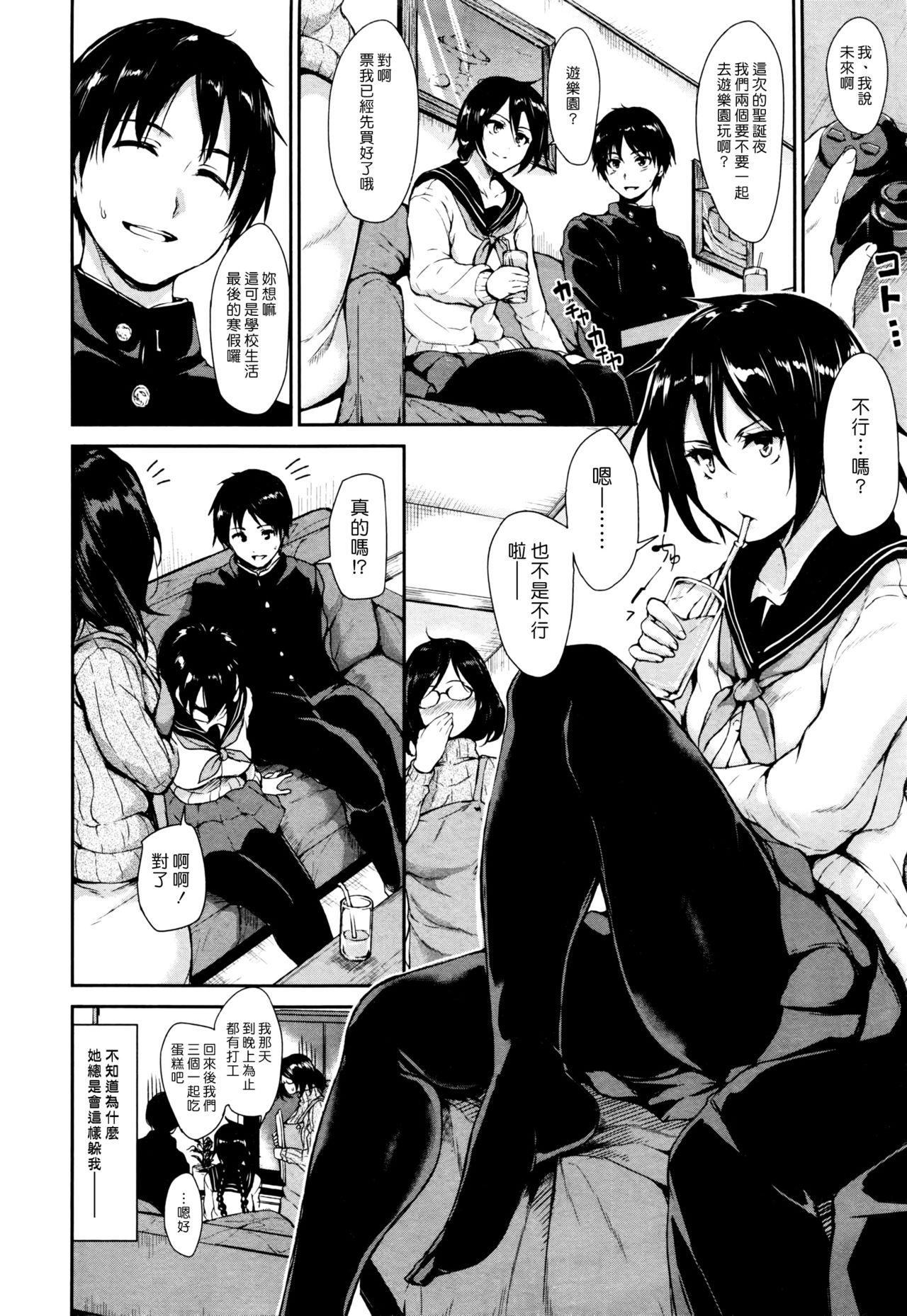 Teenporno Himegoto Wa Hitotsu No Uso Kara Public - Page 2