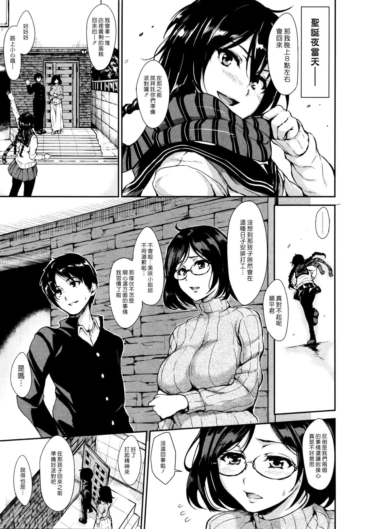 Cuckold Himegoto Wa Hitotsu No Uso Kara Spreading - Page 3