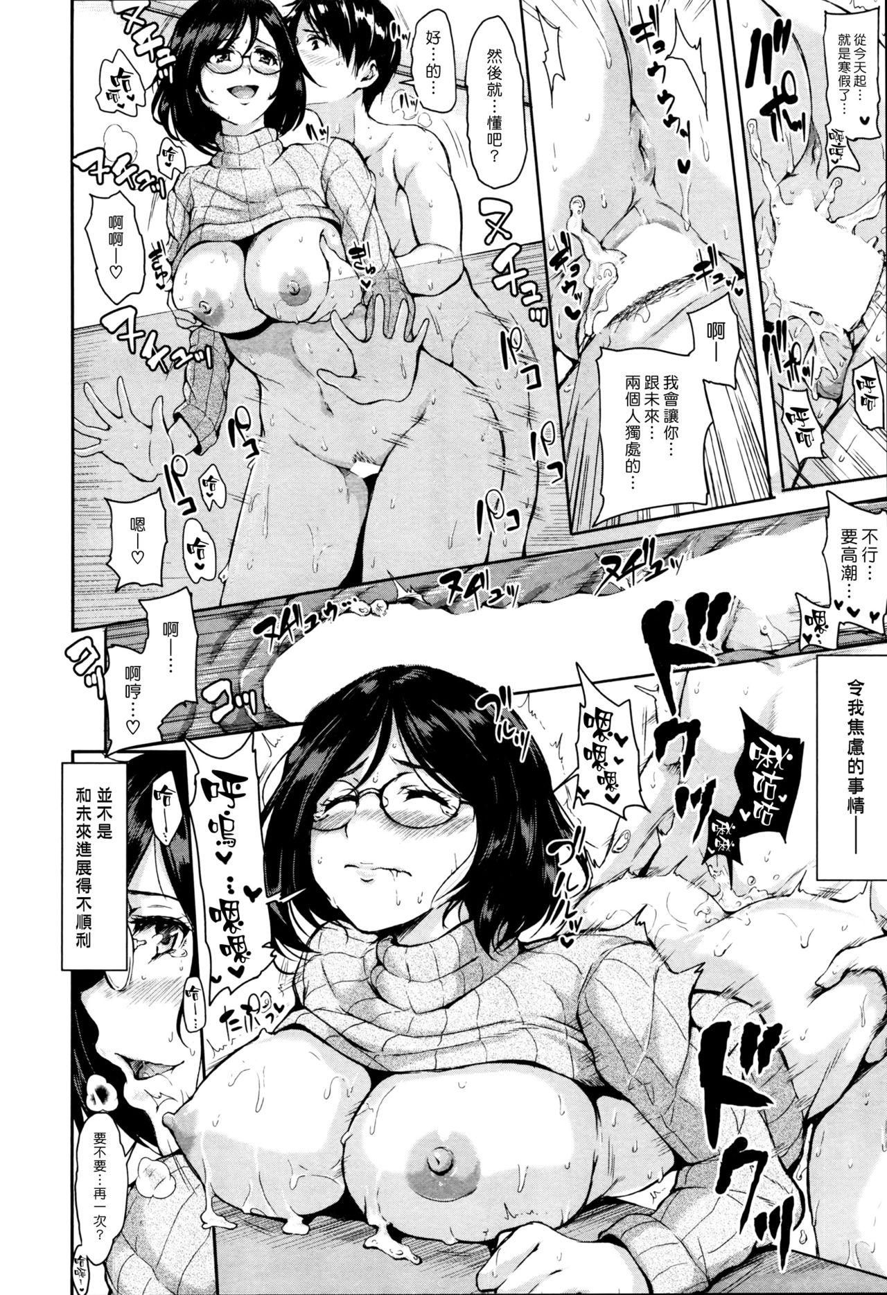 Pool Himegoto Wa Hitotsu No Uso Kara Orgy - Page 6