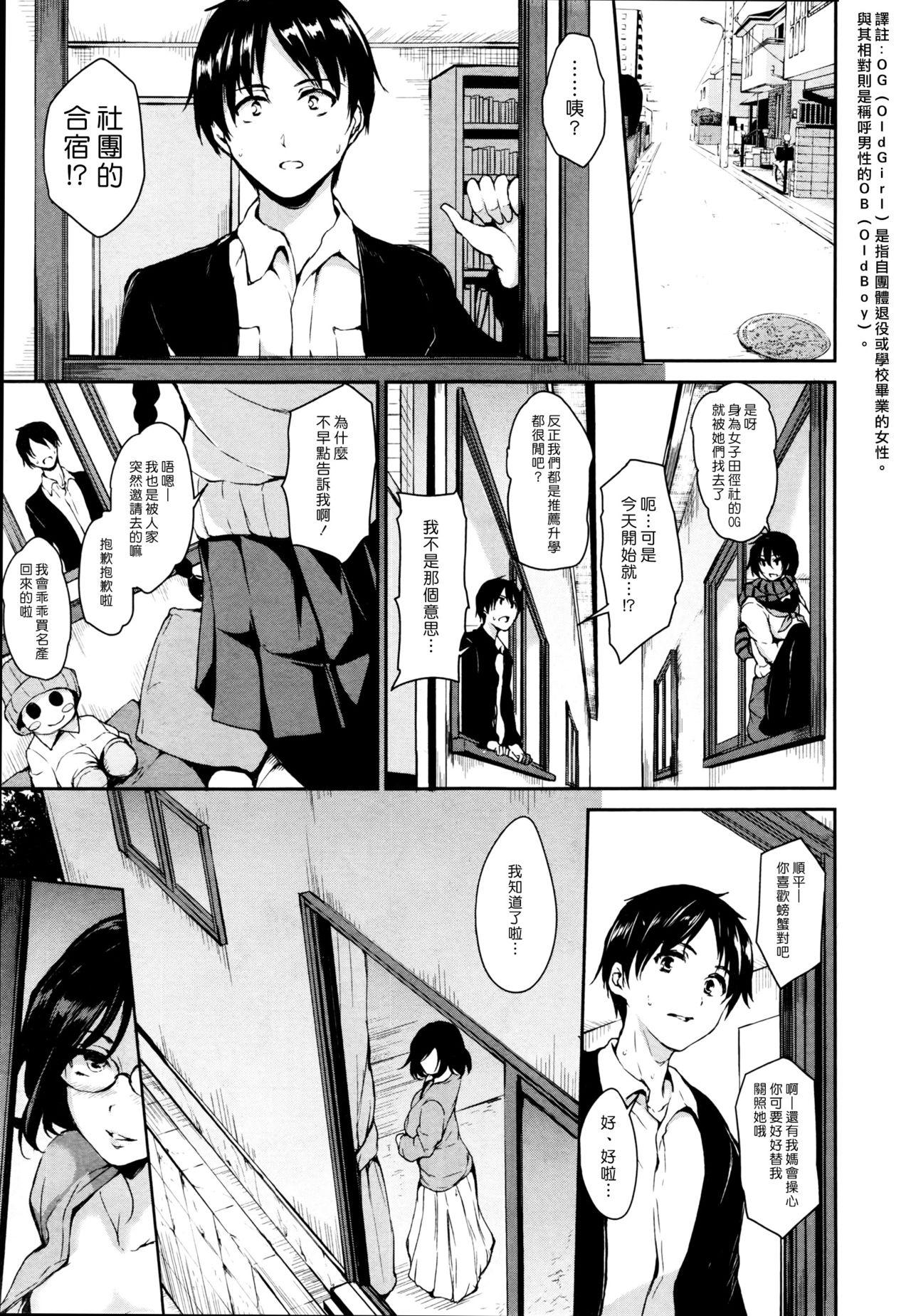 Eating Himegoto Wa Hitotsu No Uso Kara Gay Uncut - Page 7