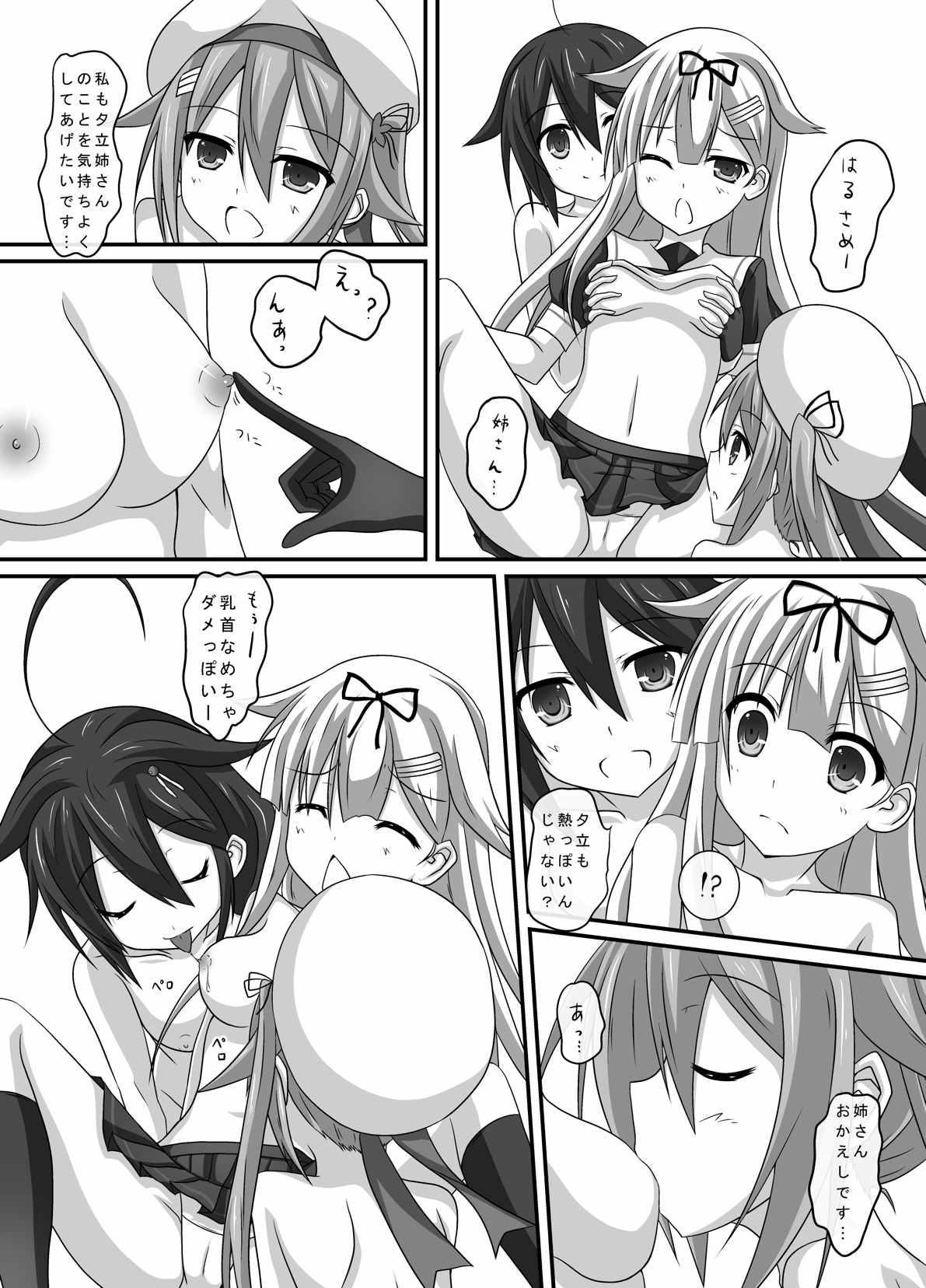 Kanmusu Shintai Kensa Poi? 12