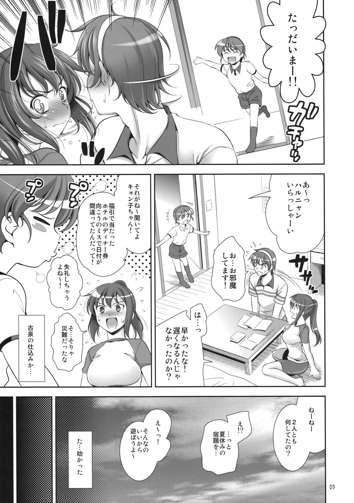Cum Shot Manatsu no Yoru no Yume no Mata Yume no Mata Yume - The melancholy of haruhi suzumiya Underwear - Page 8