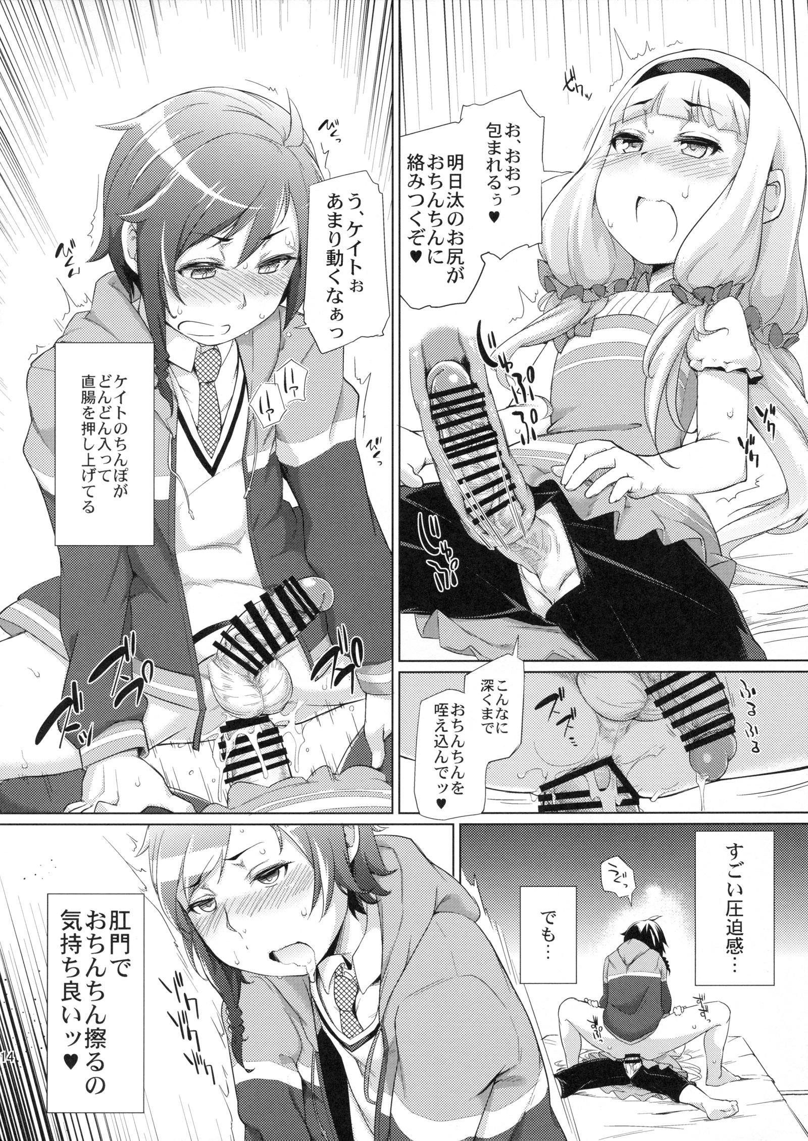 Hotel Sousui ni Oshiri Ijirareru Hon - Sekai seifuku bouryaku no zvezda Colegiala - Page 13