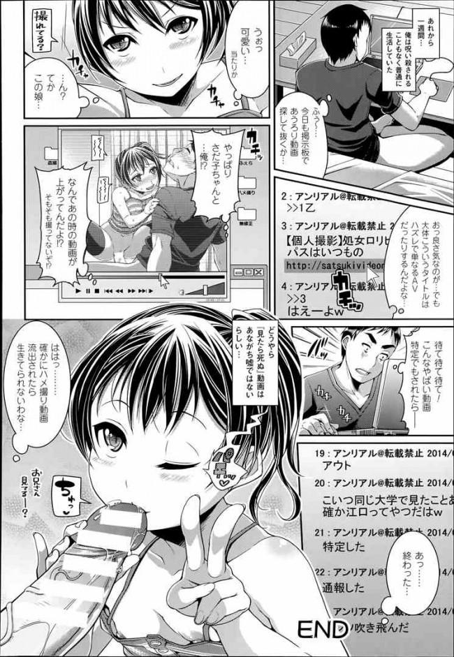 Housewife Toshi Densetsu Series ch. 01-02 - The ring Blacksonboys - Page 39
