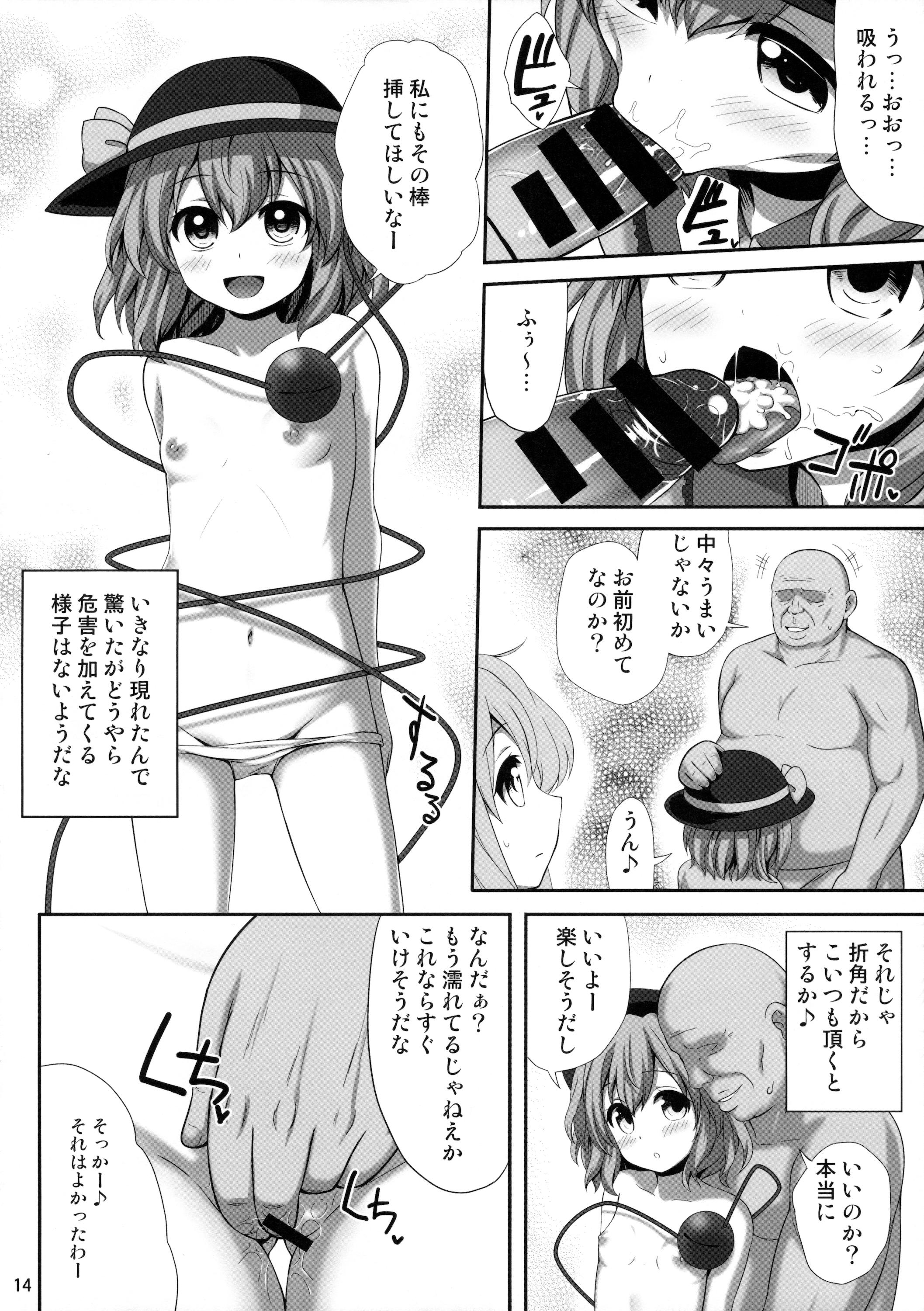 Swallow Ero Ishikoro - Touhou project Cumming - Page 12