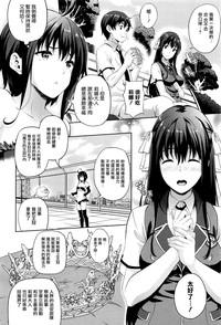 Oyome-san wa Maou!? Ch.6 6