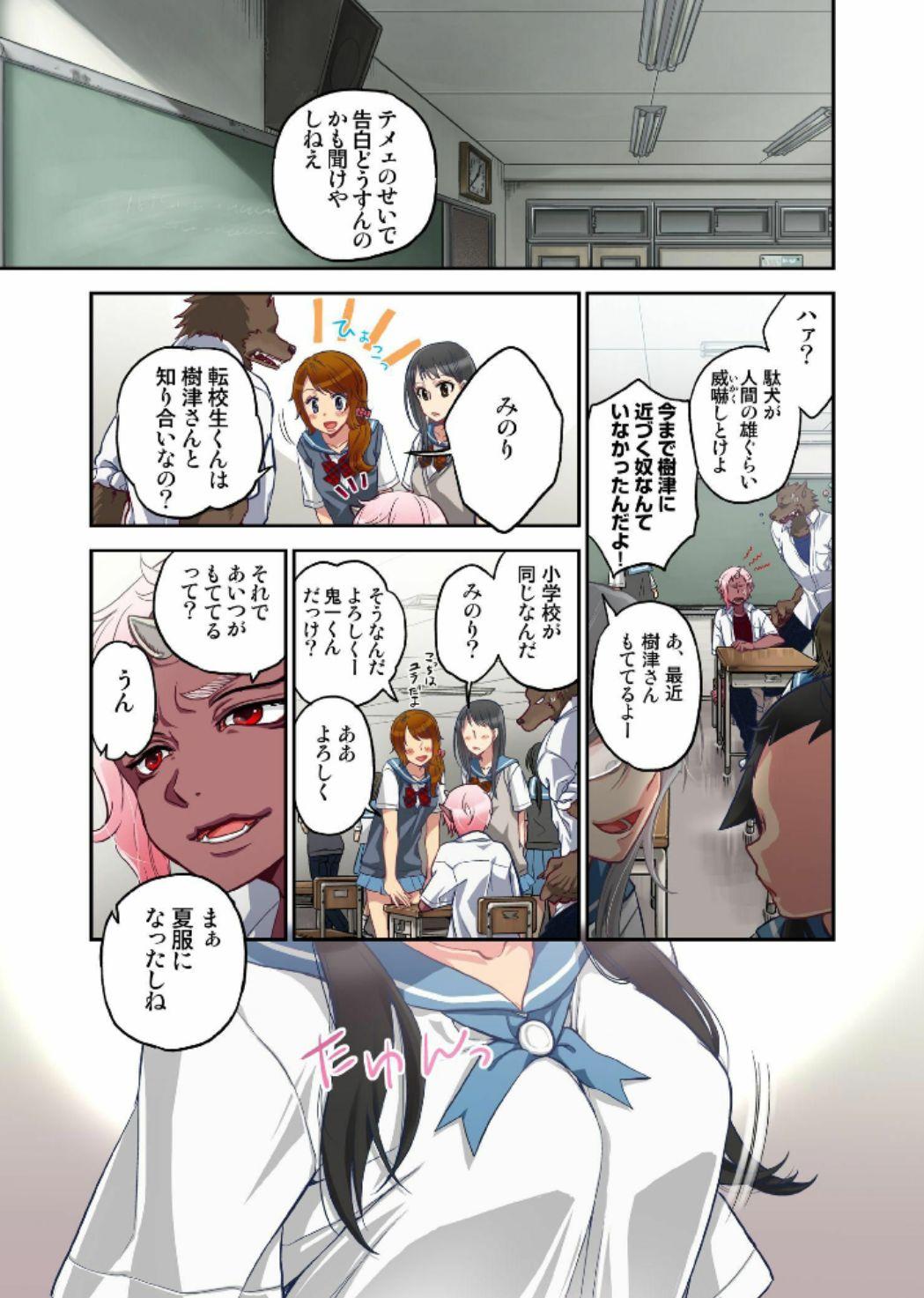 Public Nudity Onaka ni Ippai, Ayakashi no Tane 7 Famosa - Page 7
