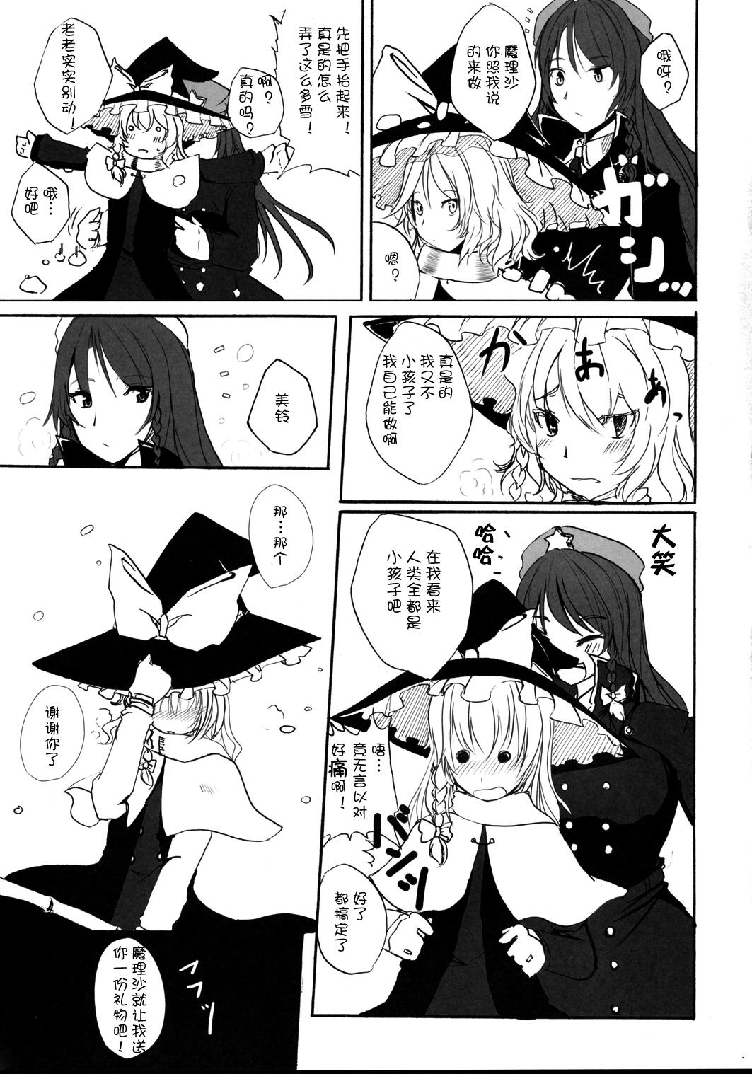 Gay Domination Castle Bravo - Touhou project Leather - Page 5