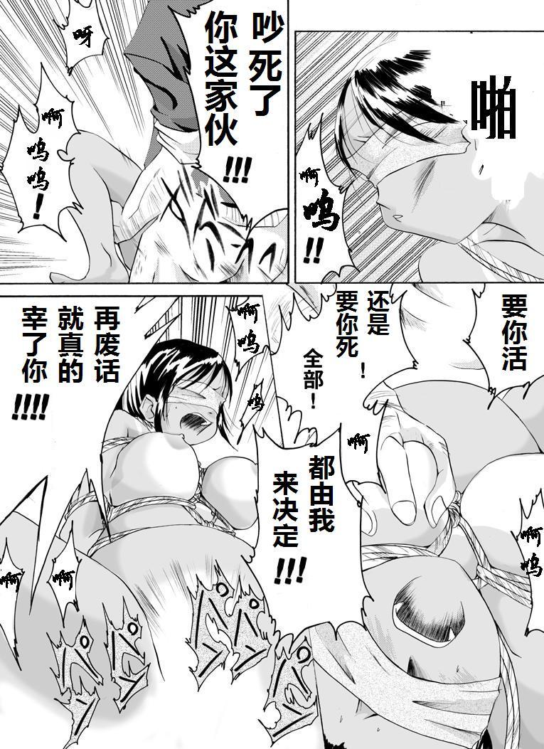 Girl On Girl Yokubou Kaiki Dai 126 Shou Gay Bukkake - Page 10