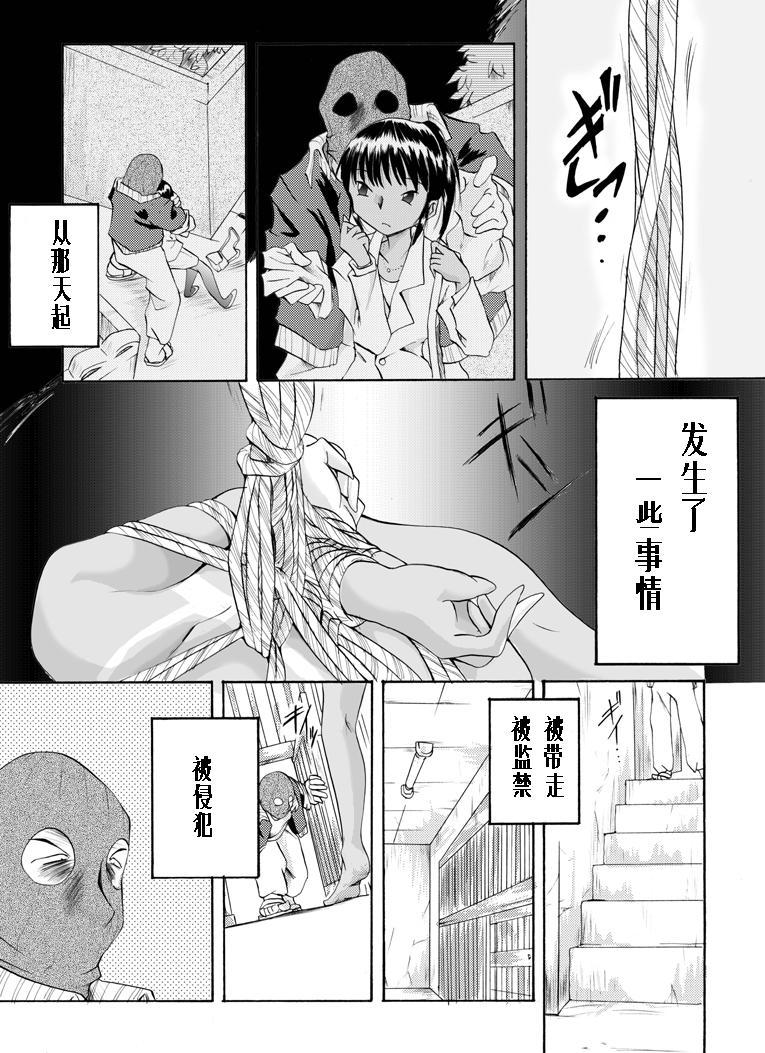 Big Ass Yokubou Kaiki Dai 126 Shou Spit - Page 2