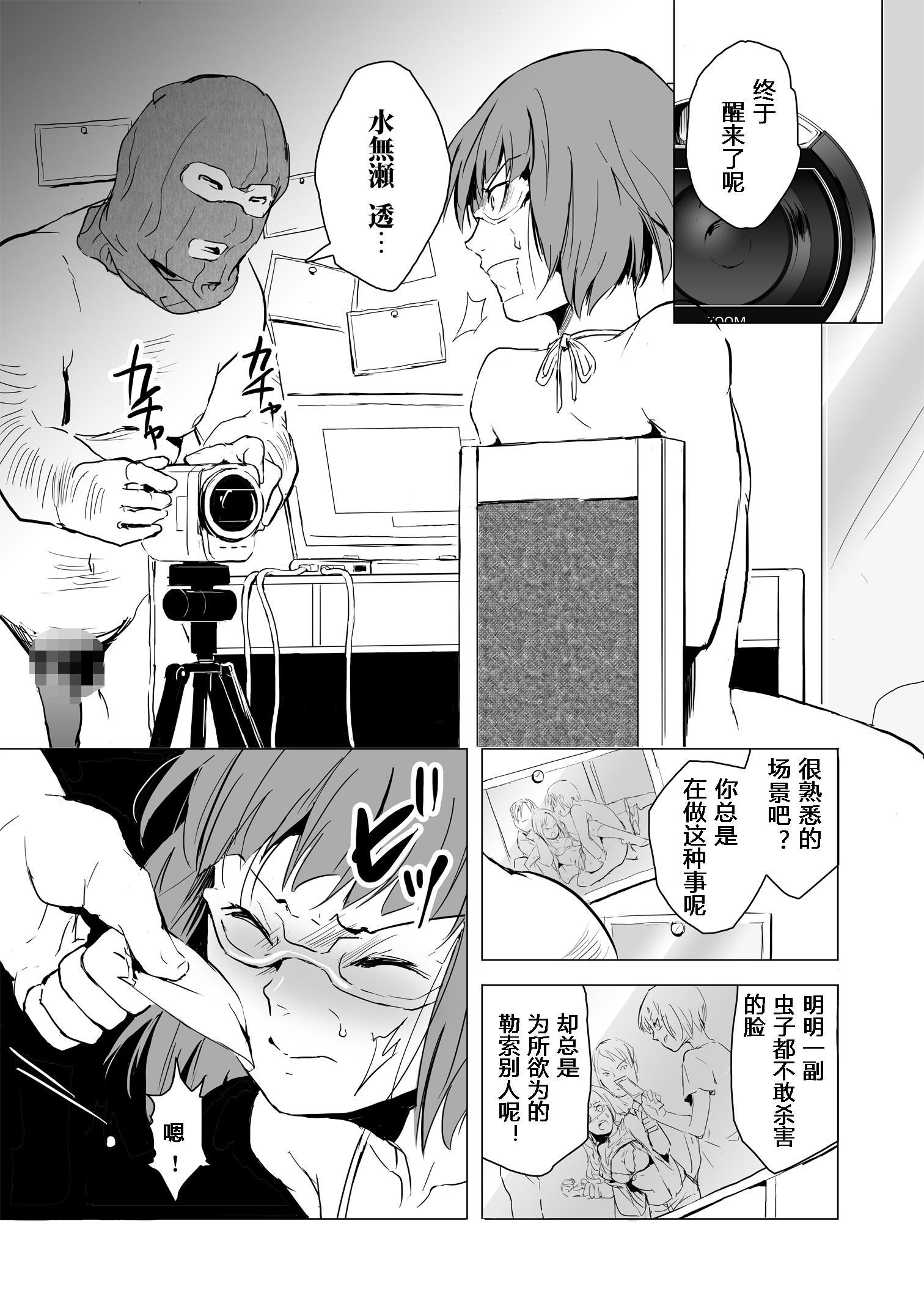 Watersports Yokubou Kaiki Dai 471 Shou Gagging - Page 9