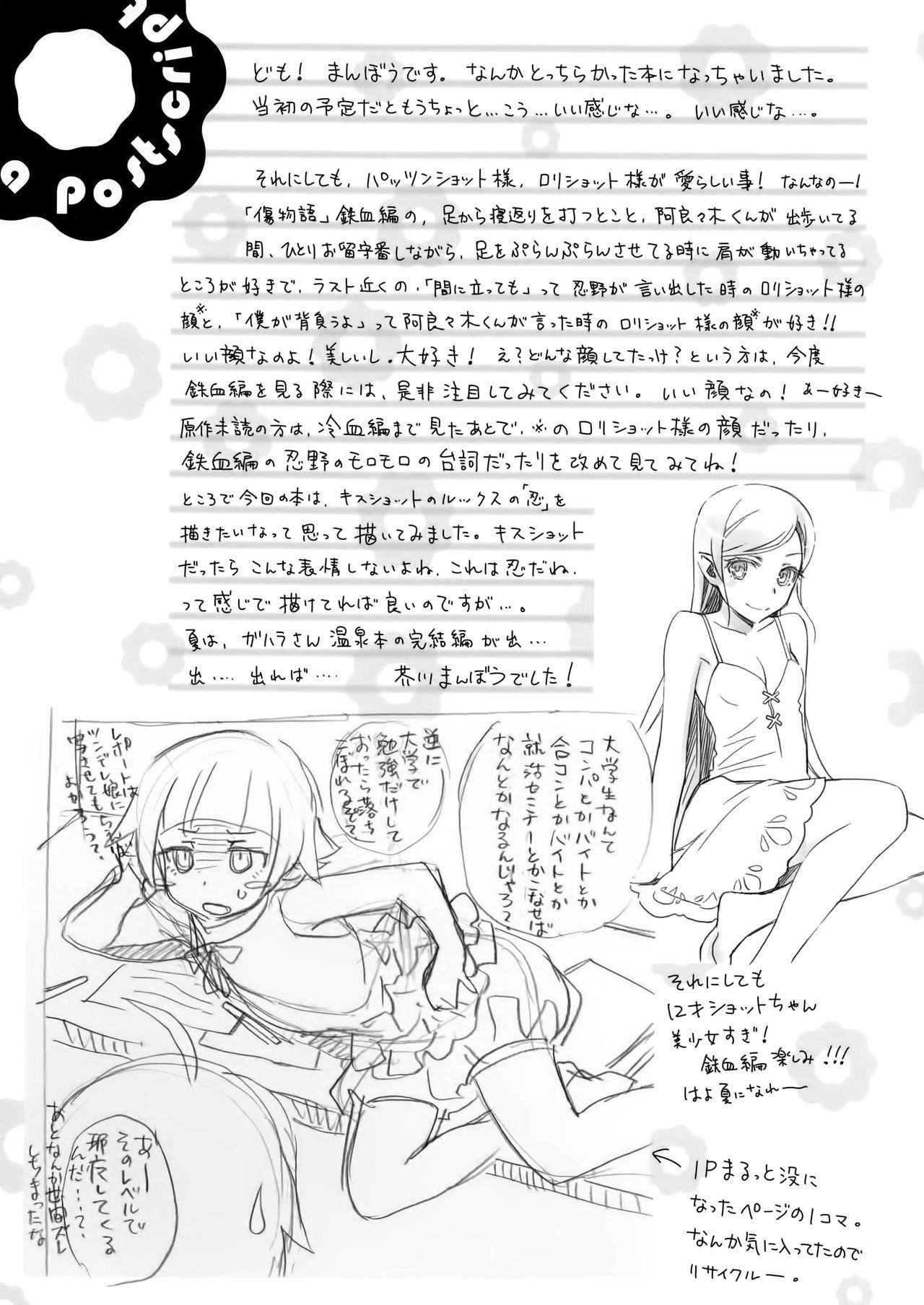 Bigcocks Shinobu Flicker - Bakemonogatari Amigo - Page 25