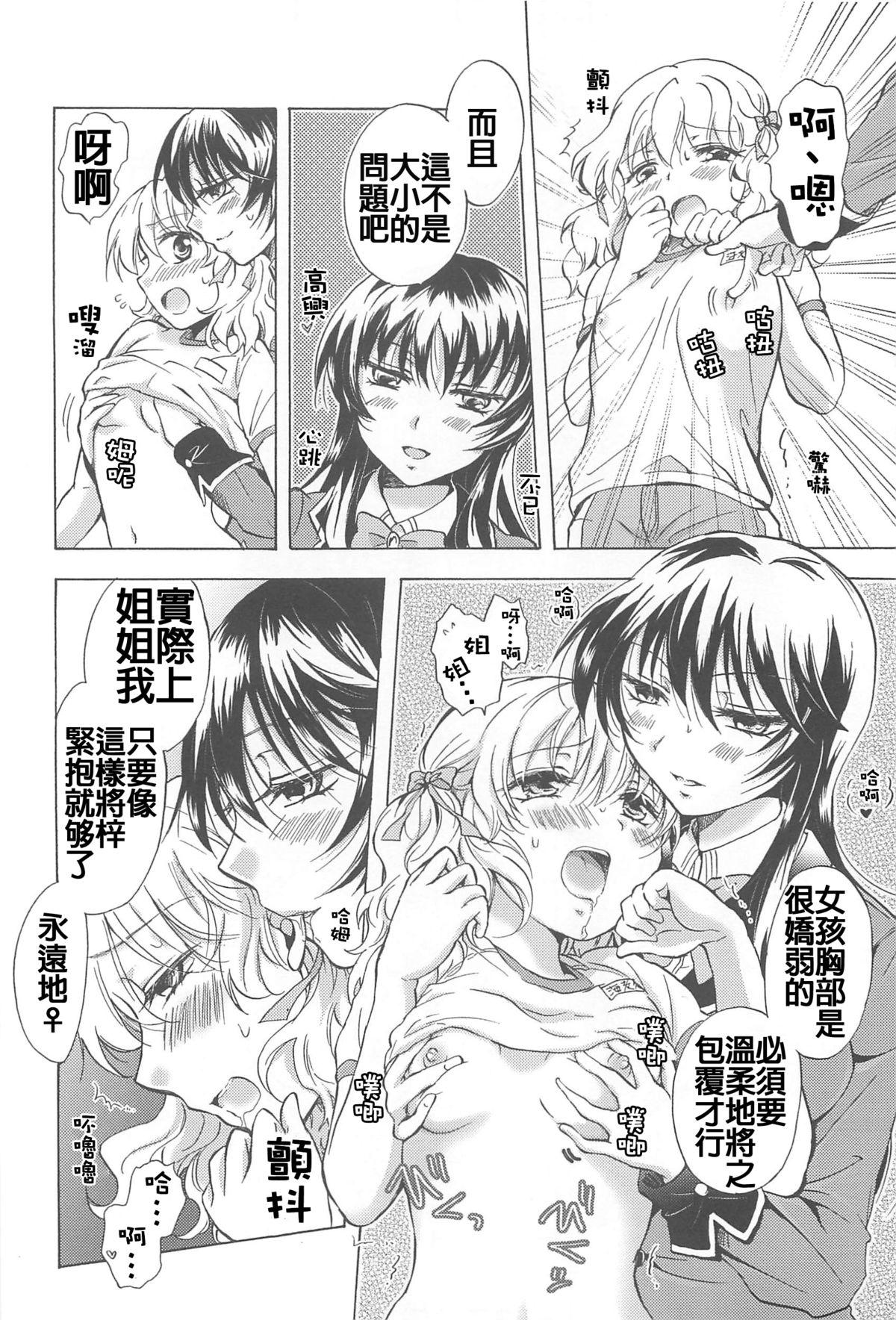 Teenage Sex 私のイケナイお姉ちゃん Blackwoman - Page 4