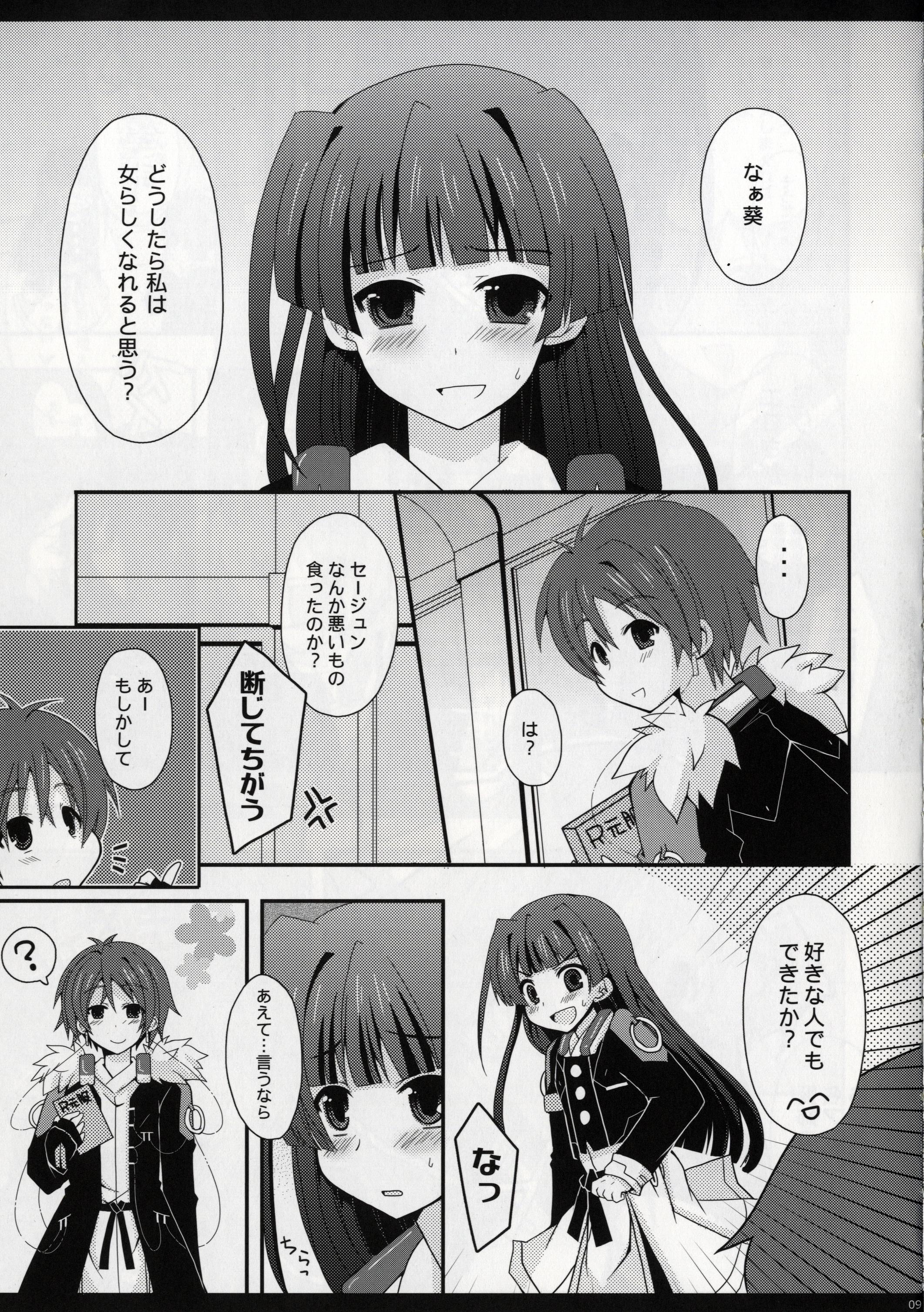 Penis Sucking Fukukaichou no Oose no Mama ni - Kyoukai senjou no horizon Cum - Page 11