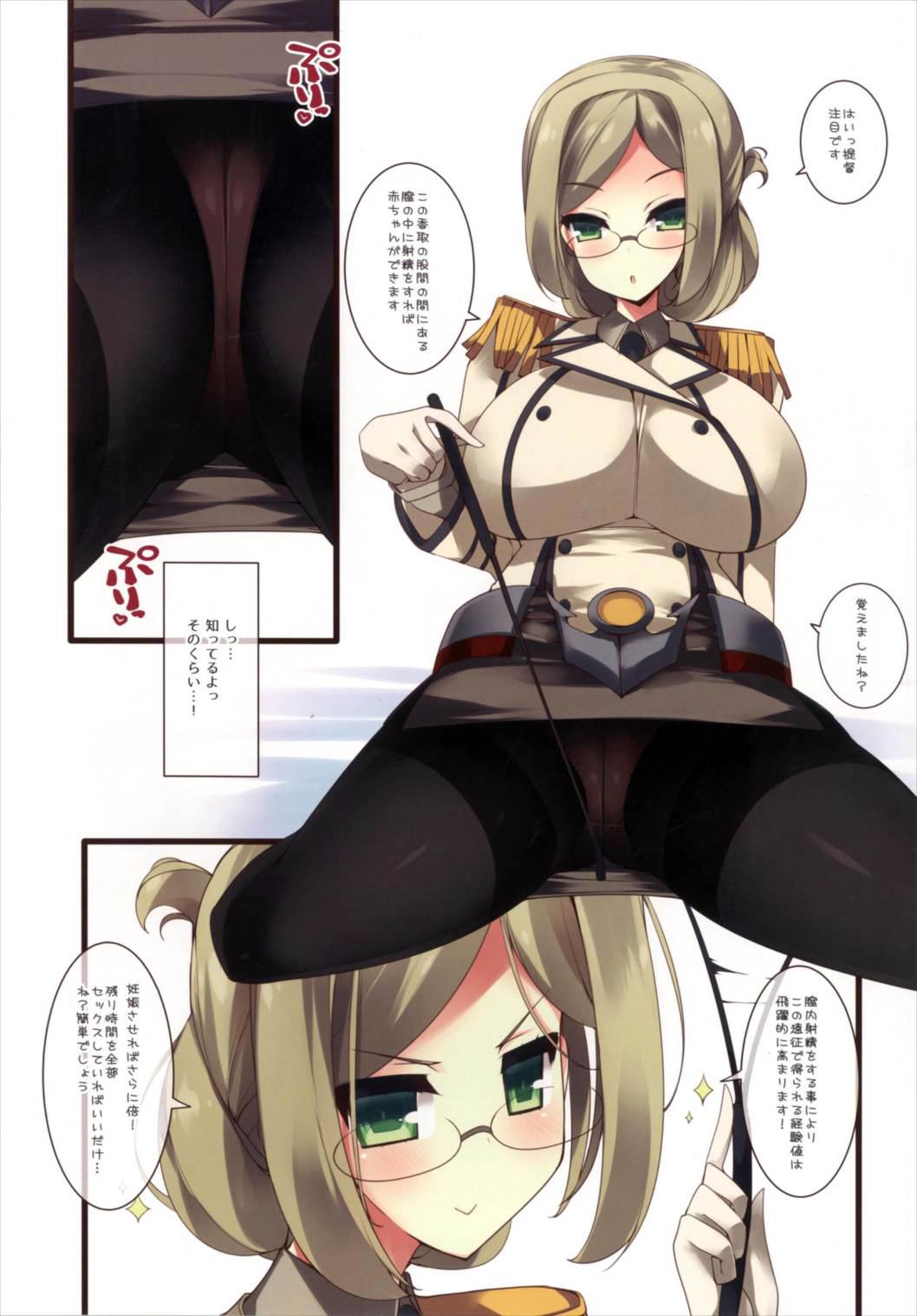 Porno Amateur Katori Sensei no Zettai ni Nakadashi Shinai to Ikenai Chinjufu 24-ji! - Kantai collection Hugetits - Page 9