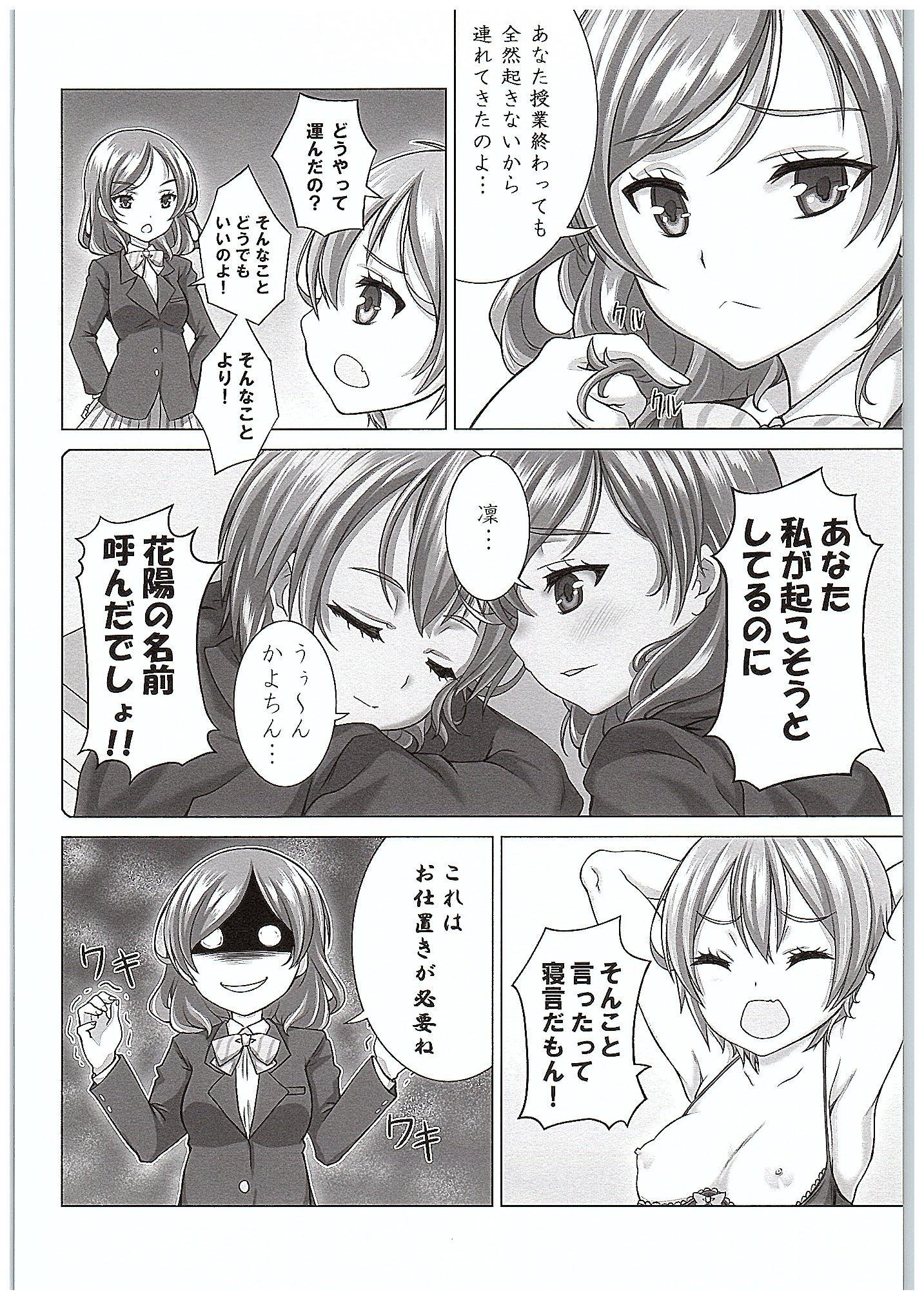 Gag Rin-chan de Asobou! - Love live Real Orgasms - Page 5