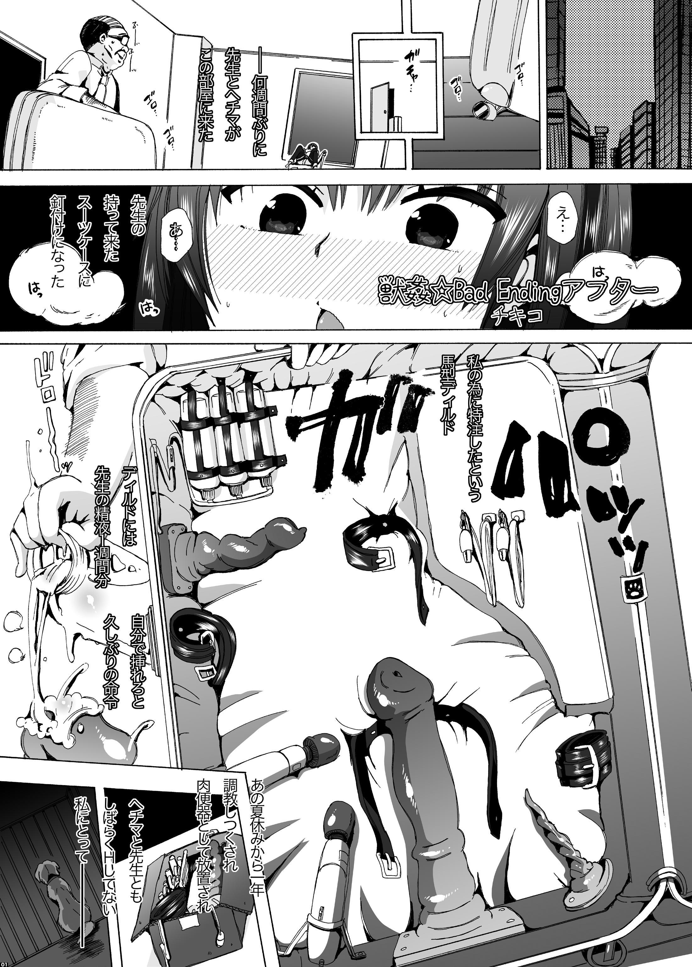 Amateur Hechima no Usui Hon Follando - Page 3