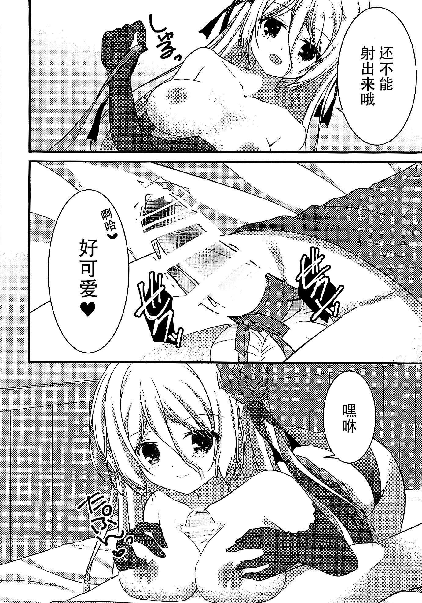 Cdmx Papa no Shasei Kanri wa Atashi ga Suru no - Divine gate Ametur Porn - Page 10