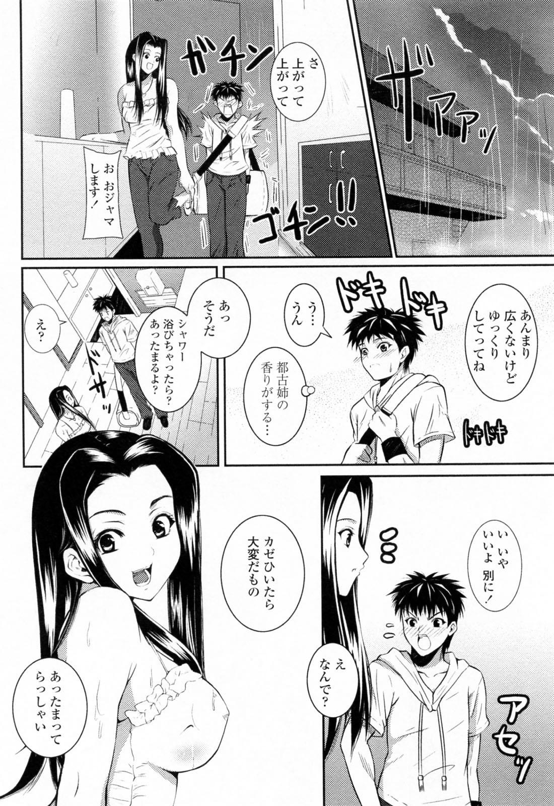 Pantyhose Sukisuki Oneechan Assfingering - Page 12