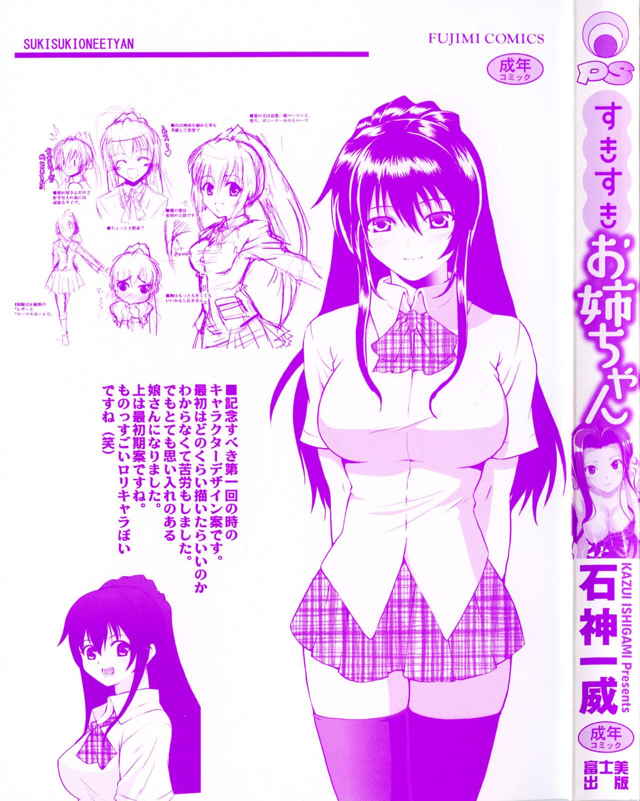 Teenage Sukisuki Oneechan Home - Page 3