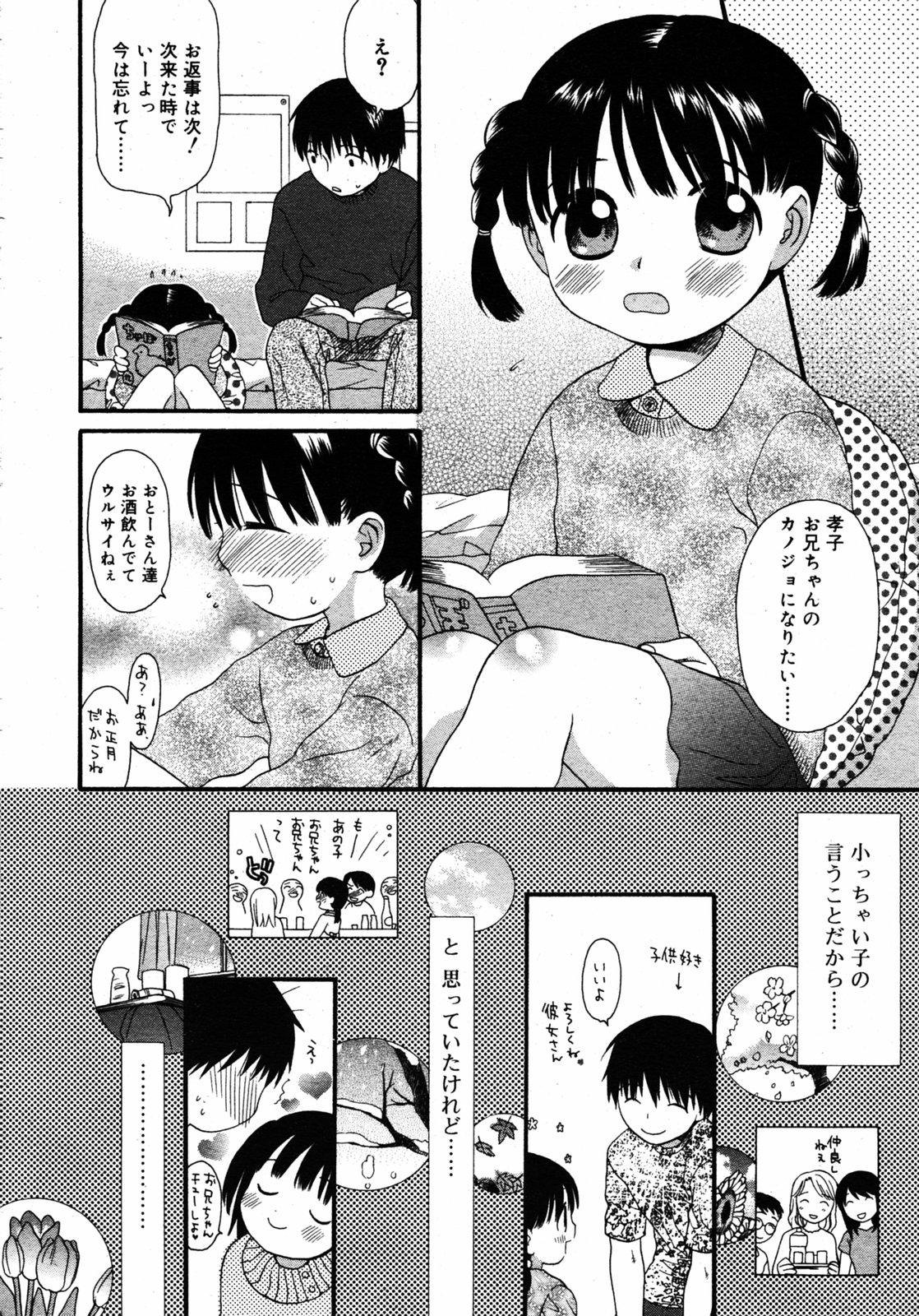 COMIC RIN 2005-07 Vol. 7 11