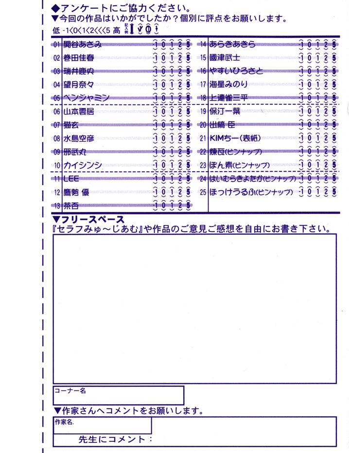 COMIC RIN 2005-07 Vol. 7 332