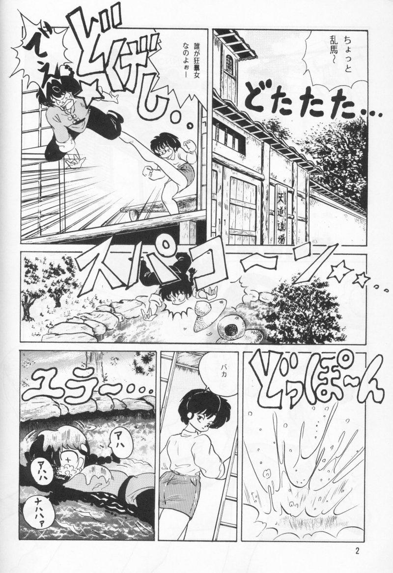 Naked Ambi Nibun No Ichi 1/2 - Ranma 12 Students - Page 7