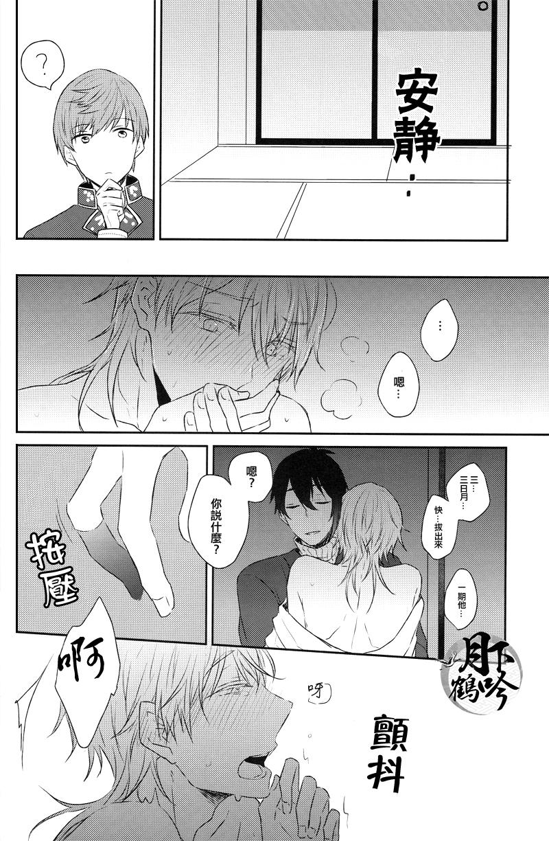 Gay Boy Porn Semai Tokoro de Futari Kiri - Touken ranbu Tranny - Page 11