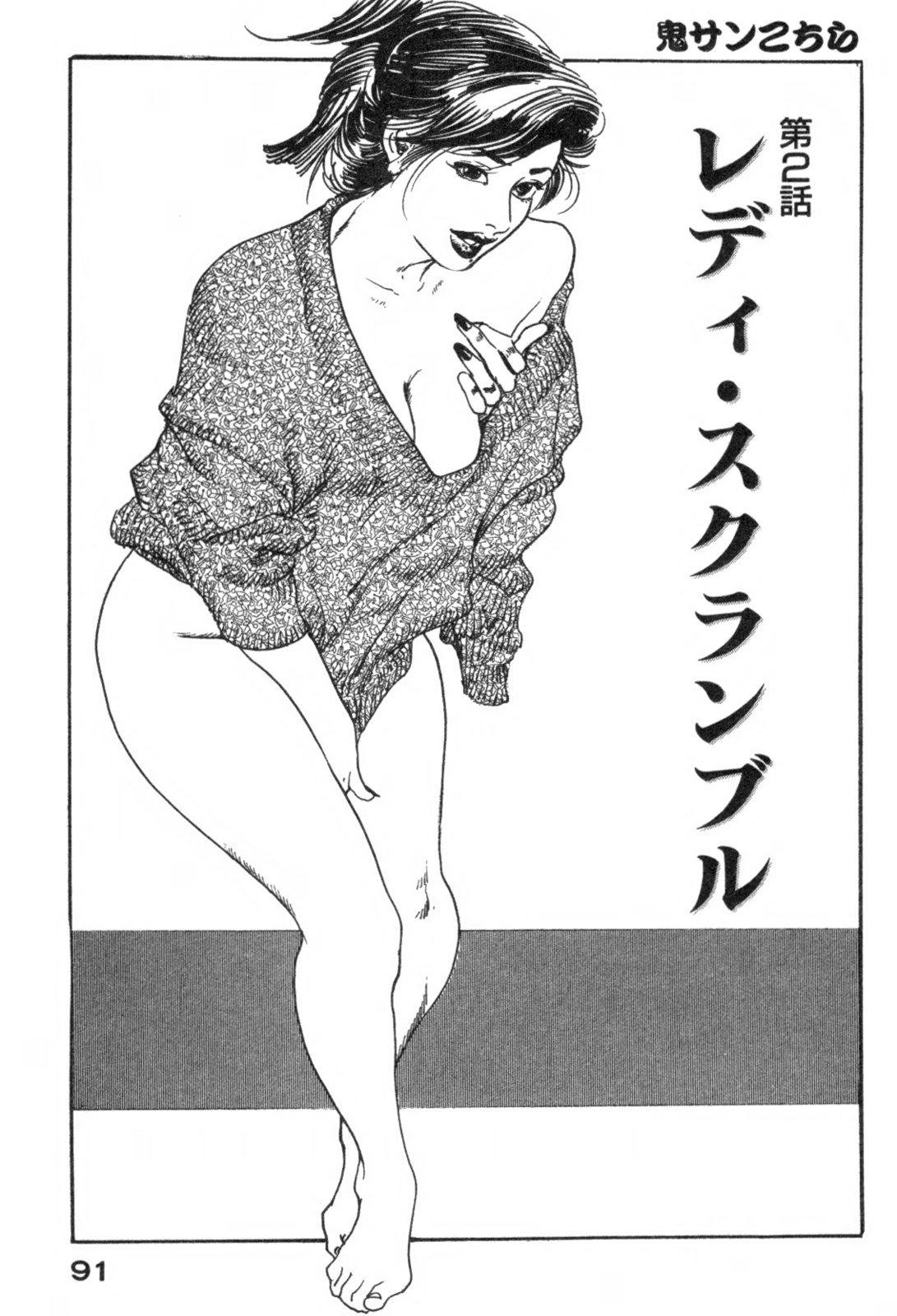 Furin Tsuma Mujou 93