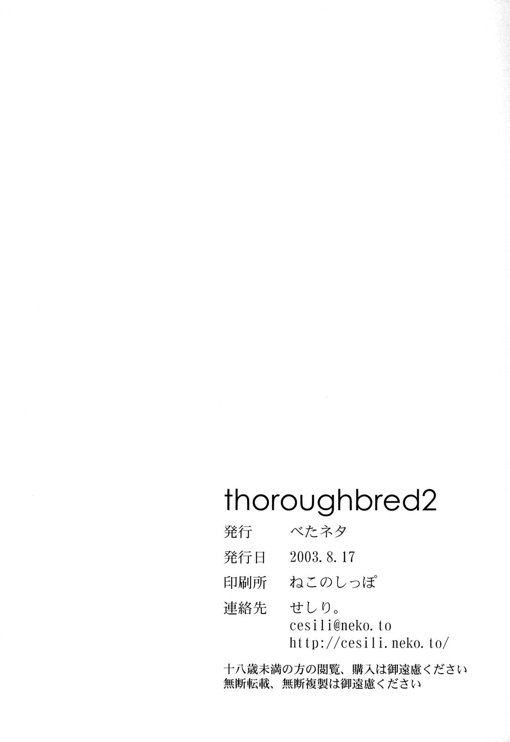 thoroughbred2 25
