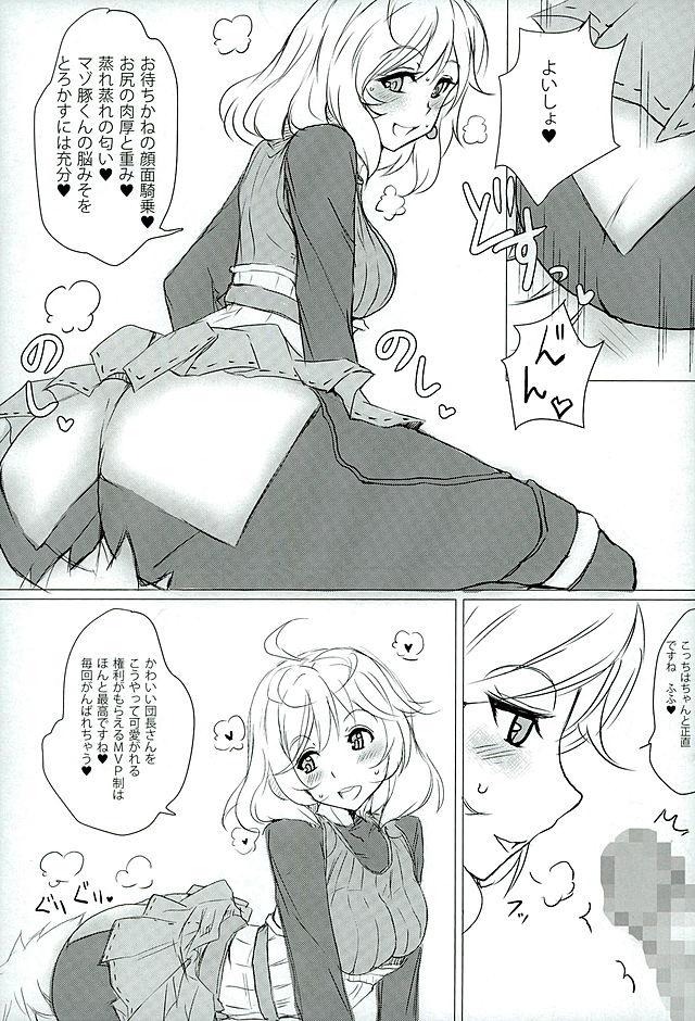 Goldenshower Onna Darake no M-O Kikuudan - Granblue fantasy 8teen - Page 4