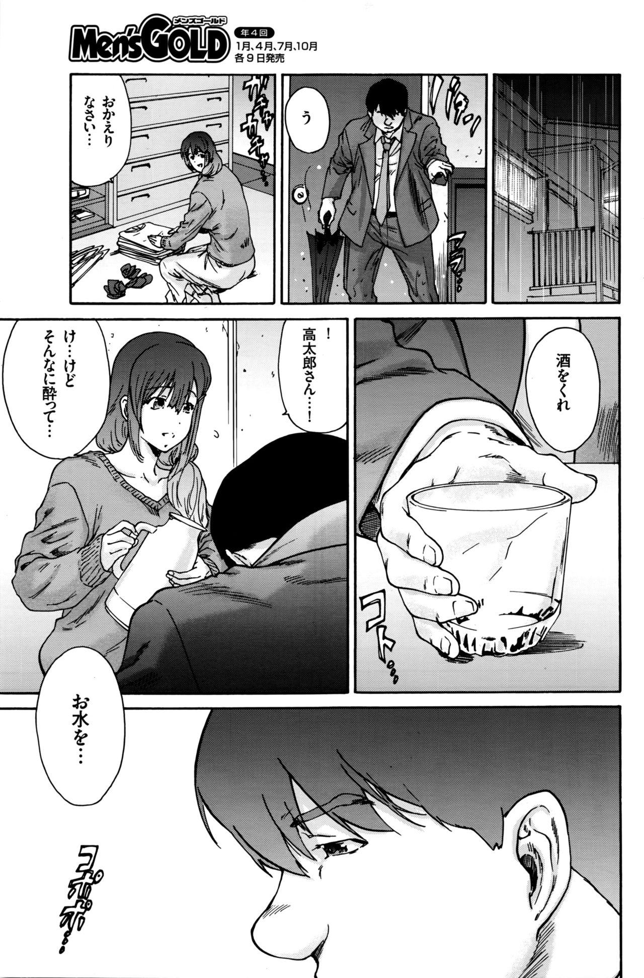 Gay Hito no Tsuma Asses - Page 177