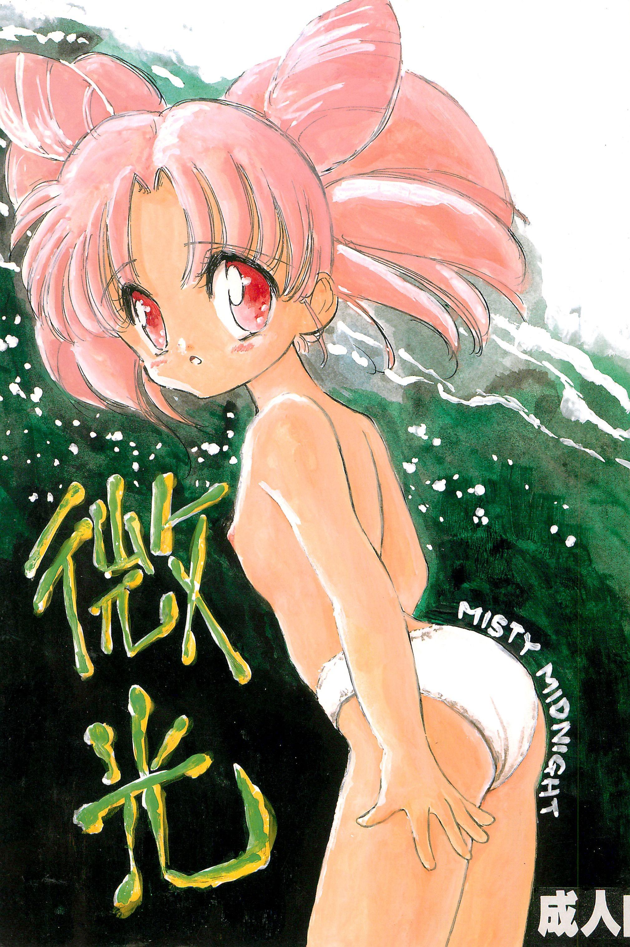 Menage (C48 [Misty Midnight (Shirasaka Biyu)] Bikou (Bishoujo Senshi Sailor Moon) - Sailor moon Cum Swallow - Picture 1