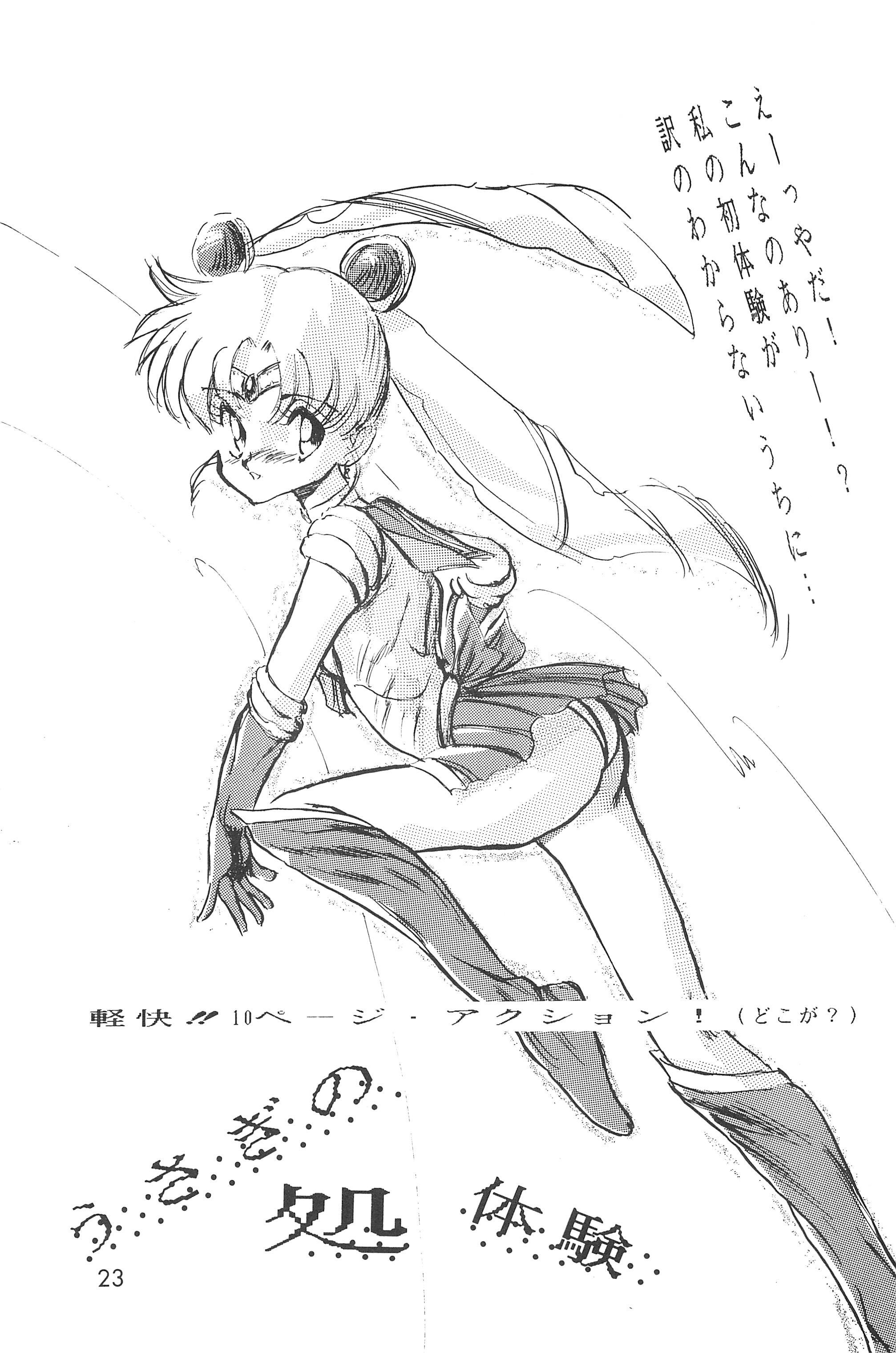 (C48 [Misty Midnight (Shirasaka Biyu)] Bikou (Bishoujo Senshi Sailor Moon) 24