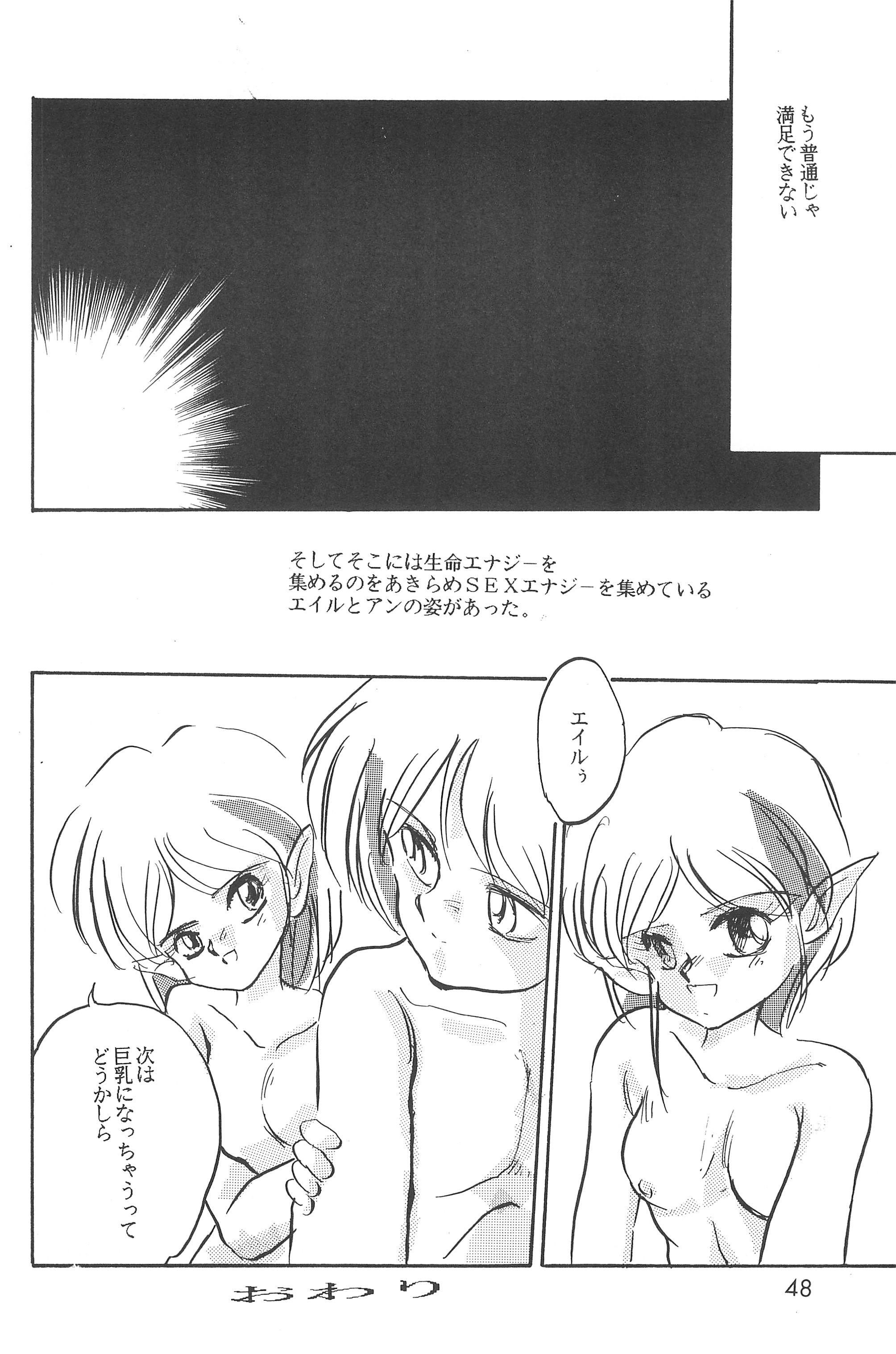 (C48 [Misty Midnight (Shirasaka Biyu)] Bikou (Bishoujo Senshi Sailor Moon) 49