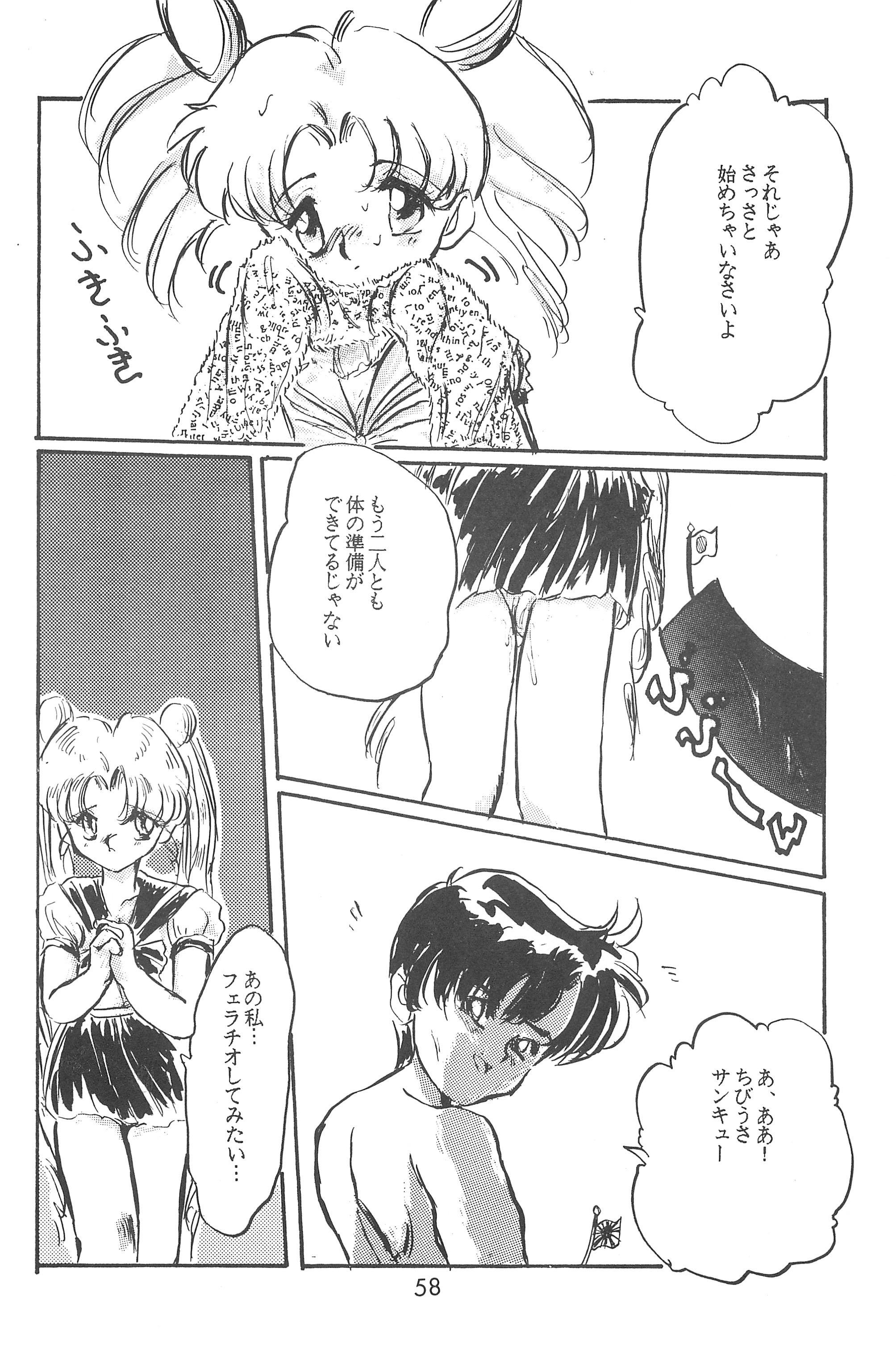 (C48 [Misty Midnight (Shirasaka Biyu)] Bikou (Bishoujo Senshi Sailor Moon) 59